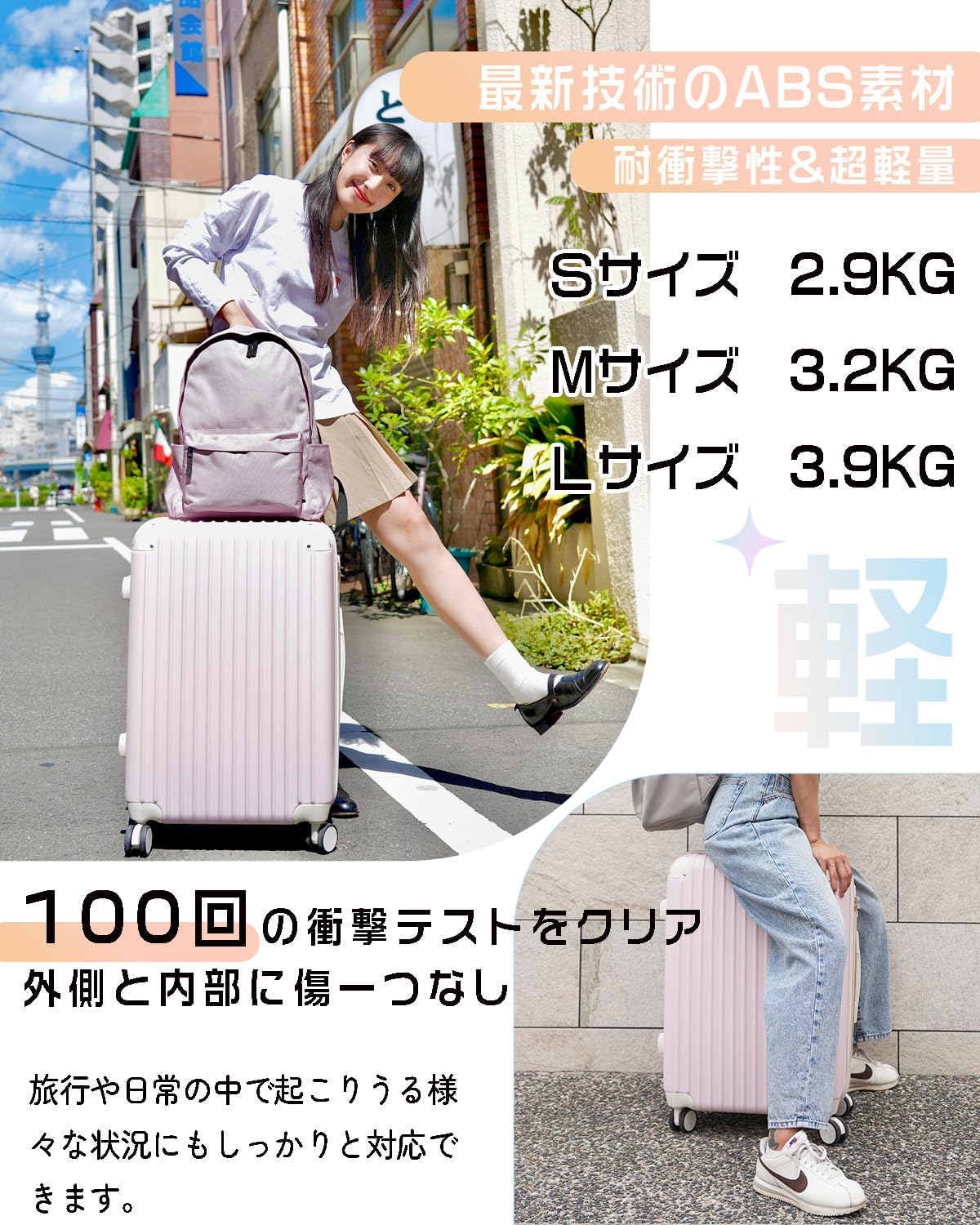 [R・BOOM] 【旅行/出張超お得な福袋 スーツケース キャリーケース キャリーバッグ 耐衝撃 超軽量 大型 静音 ダブルキャスター TSAローク搭載 ファスナータイプ 旅行 ビジネス 出張 (ライトピンクｘアイボリー, S＋M+Lセット)