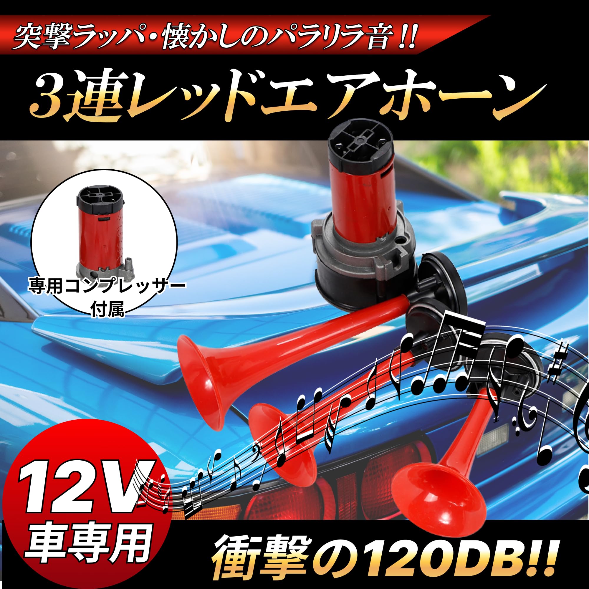 超小型・軽量ホーンエアータンクのみ 3．5L レッド