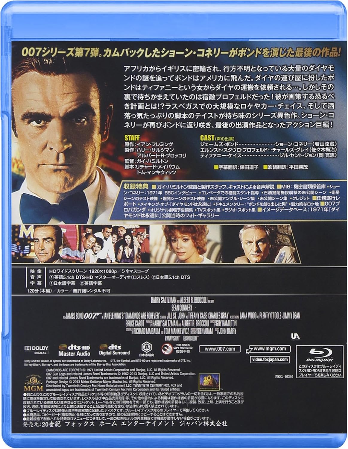 Amazon ダイヤモンドは永遠に Blu Ray 映画