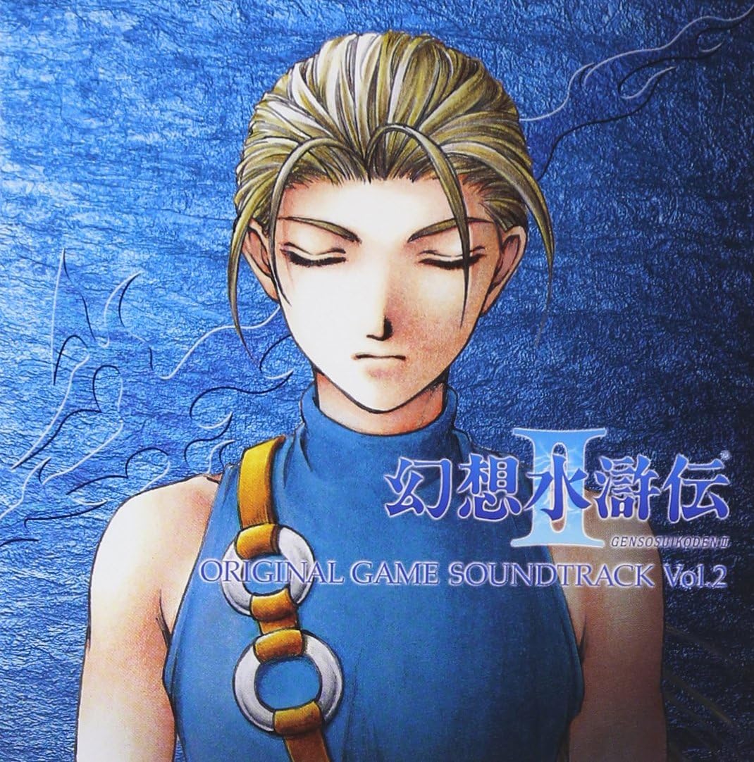 Genso Suikoden II 2