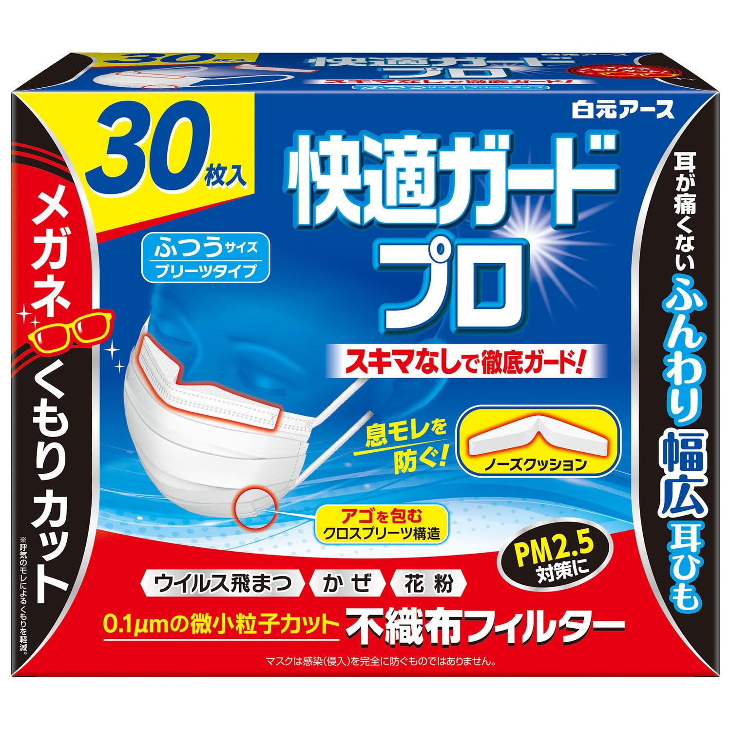 白元アース 快適ガードプロ マスク ふつうサイズ 30枚入 ノーズクッション付き…