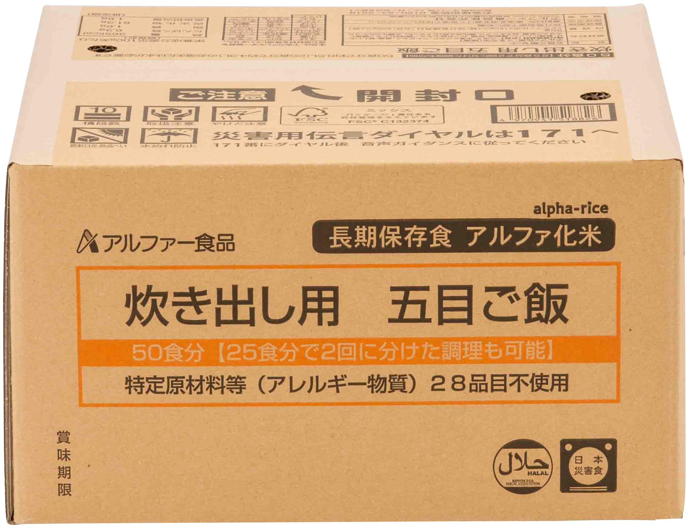 Amazon | アルファー食品 炊き出し用 五目ご飯 5000g【非常食】【大量 