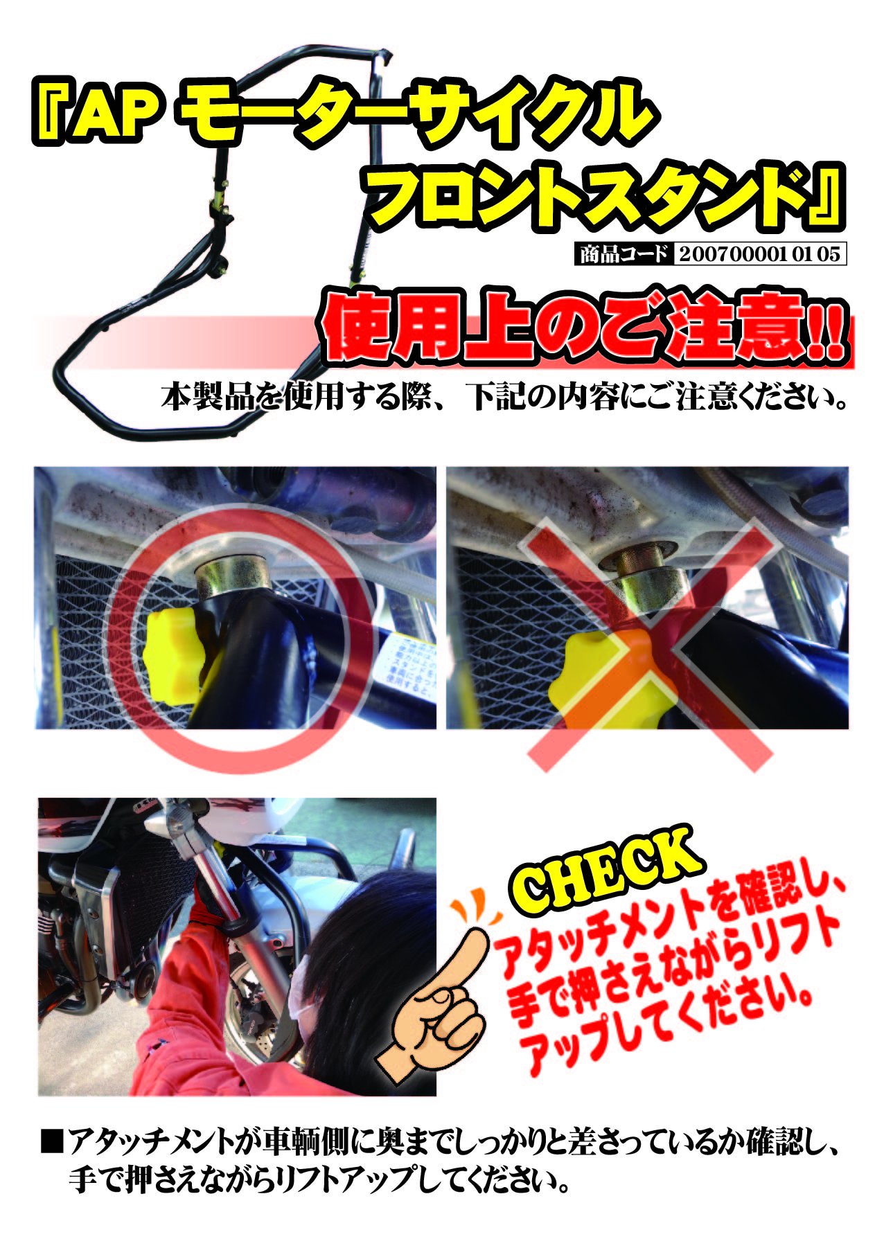 Amazon.co.jp: 【アストロプロダクツ】AP モーターサイクルフロント 