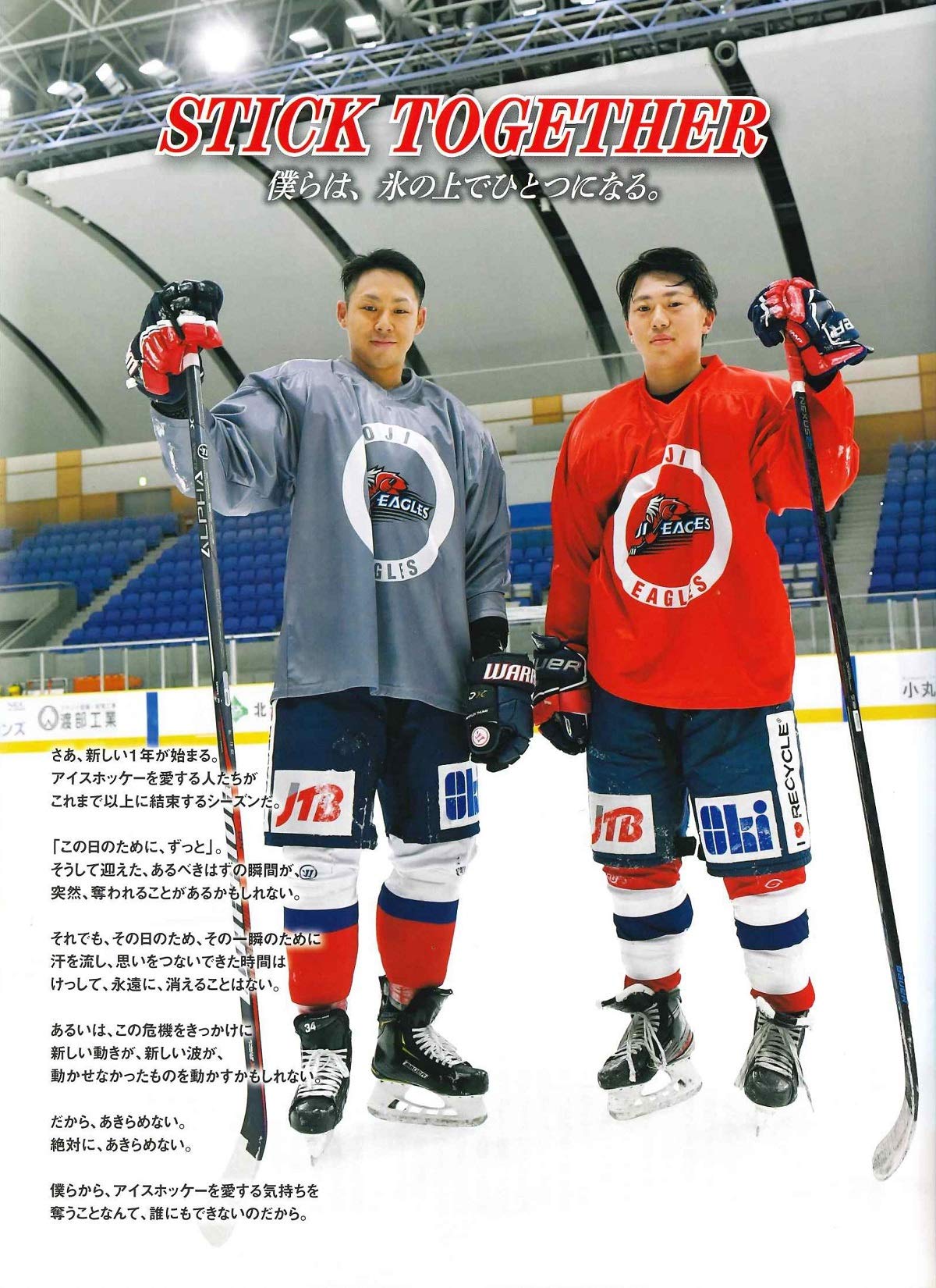 アイスホッケーマガジン 21 選手名鑑号 B B Mook1502 本 通販 Amazon