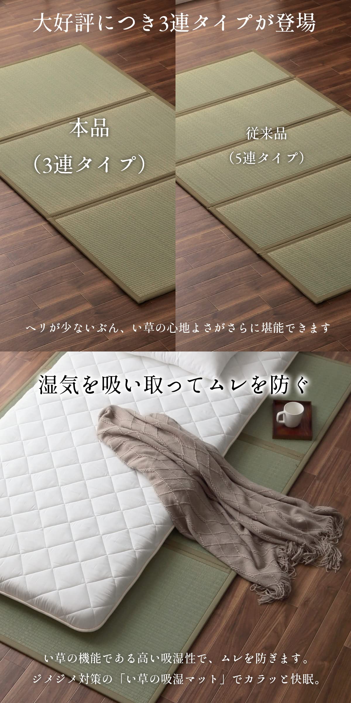 Amazon｜い草マットレス 夢見畳 3連 ダブル 約140×210cm 置き畳 