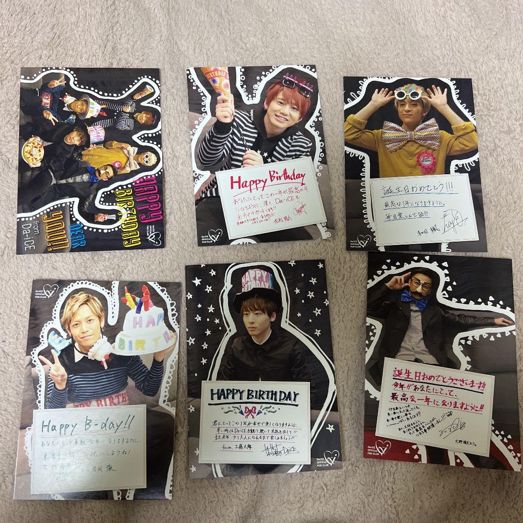 Amazon | Da-iCE FC特典 バースデーカード | グリーティングカード  