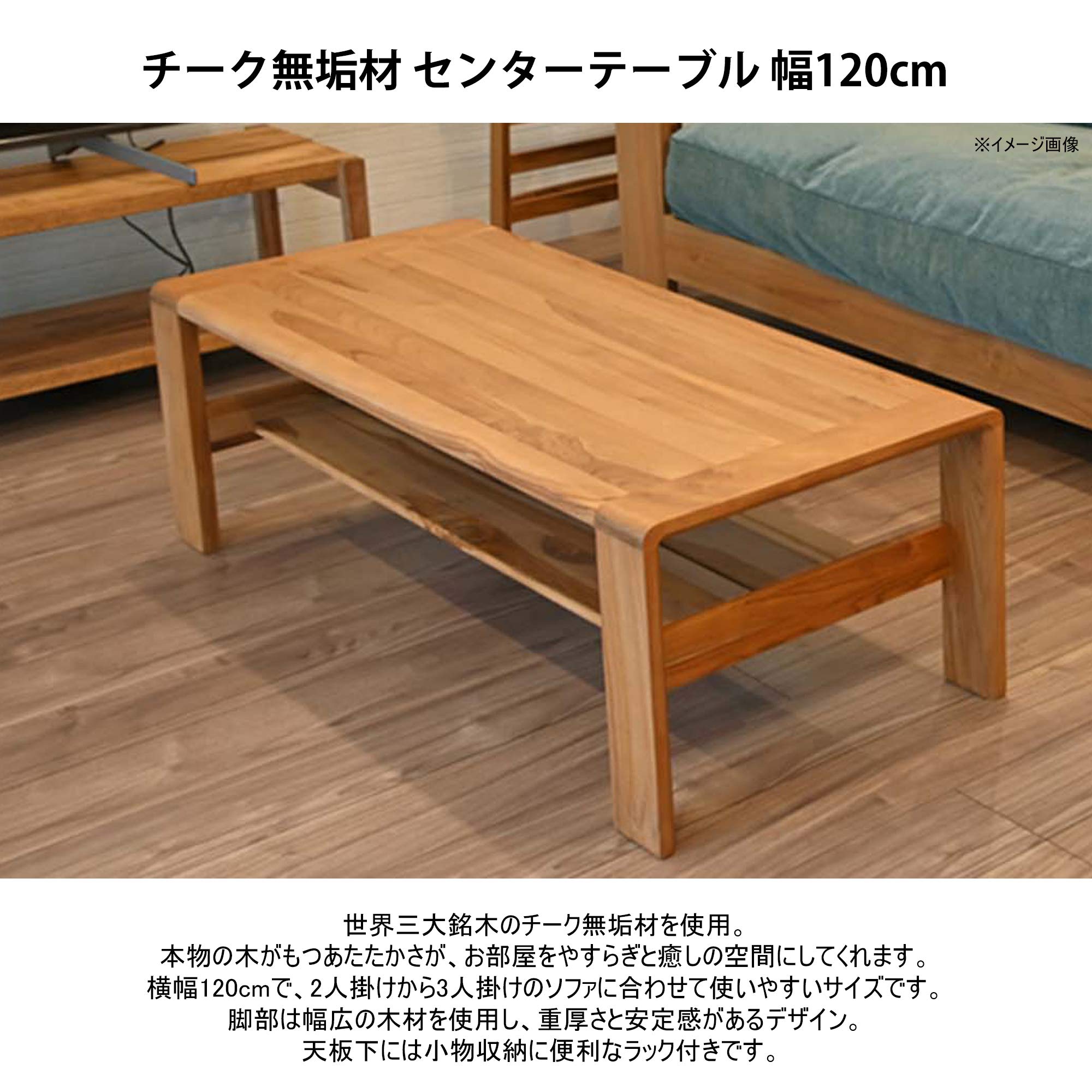 Amazon｜サンフラワーラタン RUB チーク無垢材 センターテーブル  