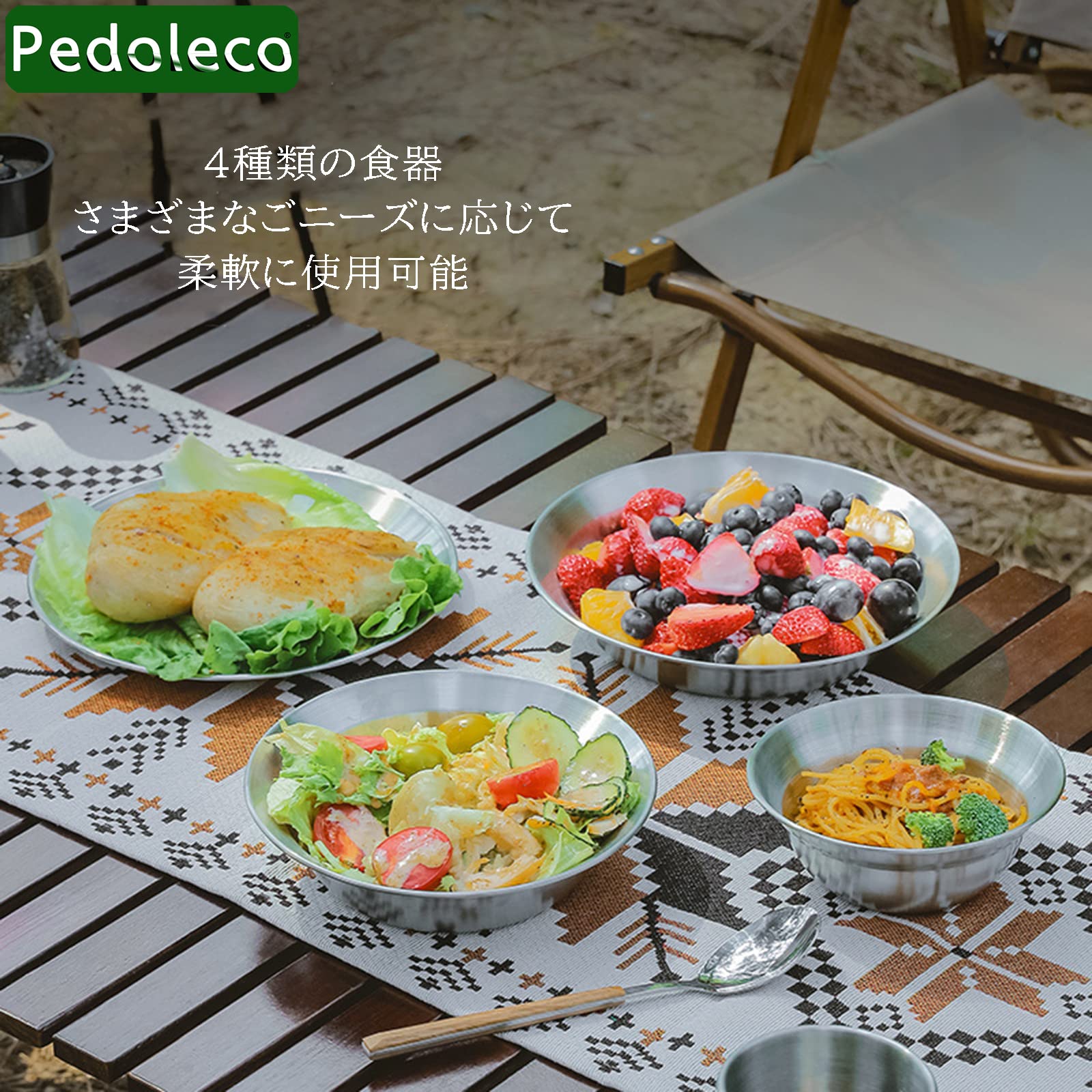 Amazon | Pedoleco アウトドア食器セット 16点 ステンレス製 収納袋 