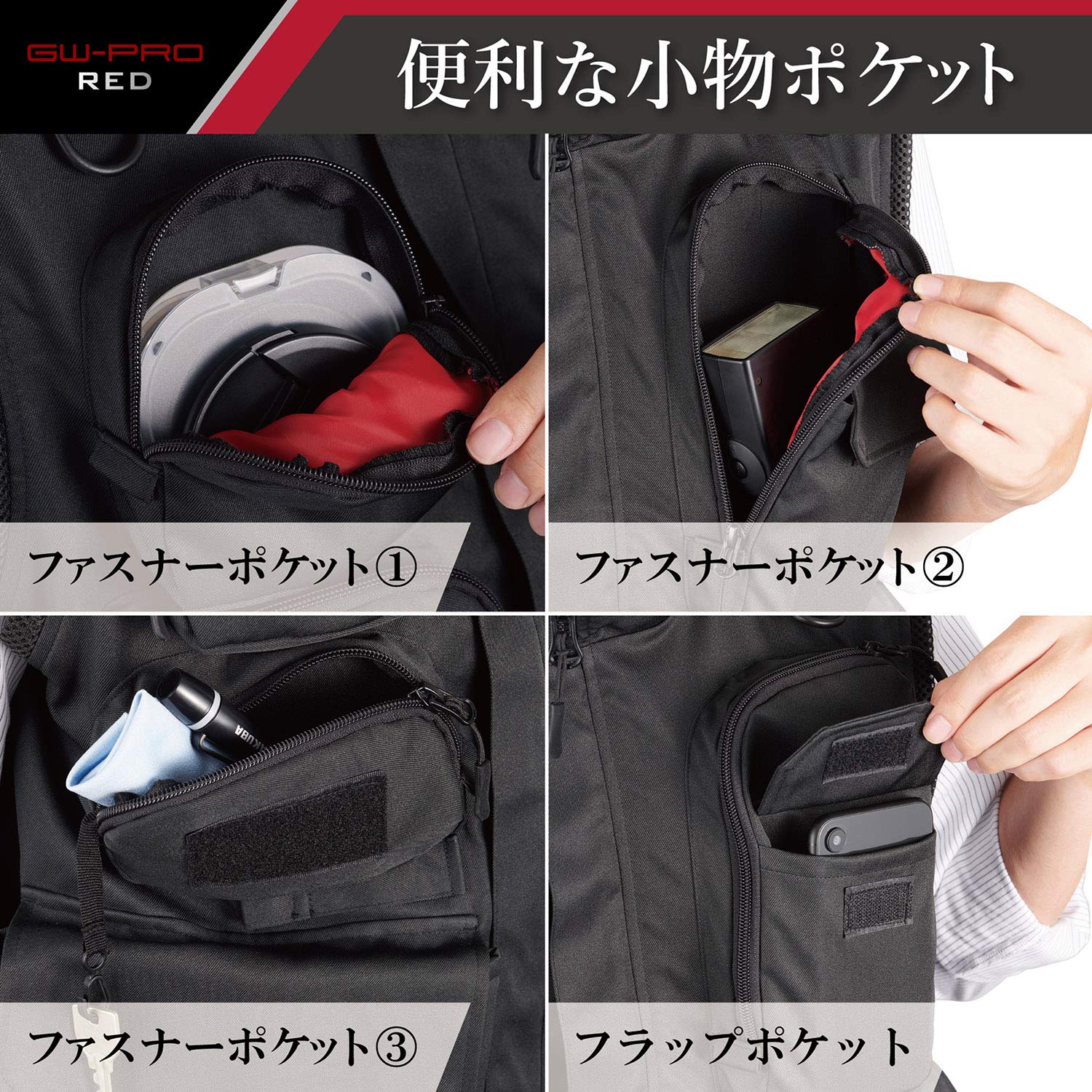 Amazon | ハクバ HAKUBA カメラマン用高機能ベスト GW-PRO RED  