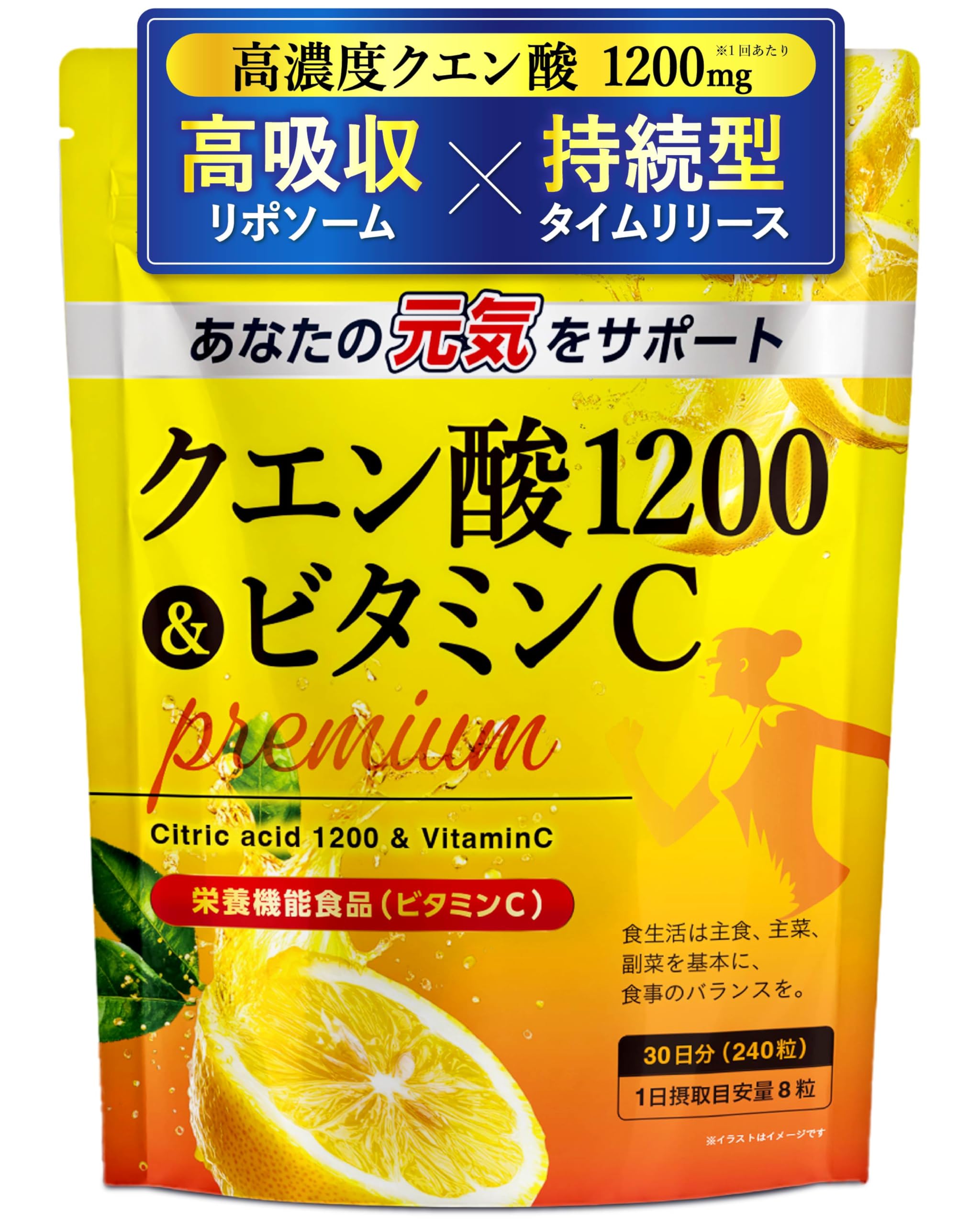 【高濃度✕持続型】 クエン酸 サプリ 食用 リポソームビタミンC【美容インフルエ…