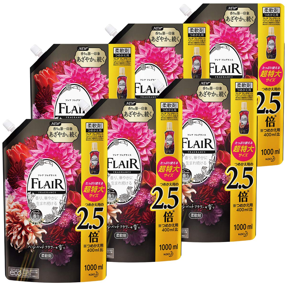優しさと清潔感が広がる!フレアフレグランス柔軟剤の魅力