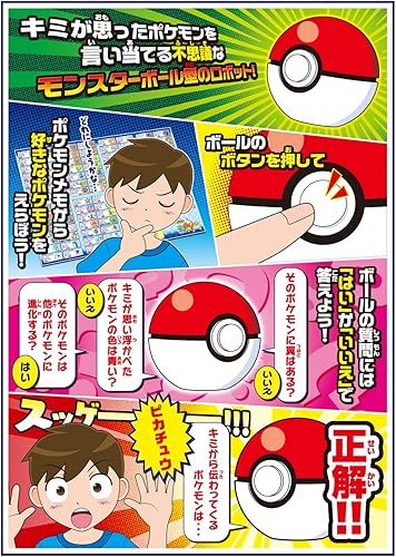 Miniatura 3 de Takara Tomy Monster Ball, Get Inspired Pokemon