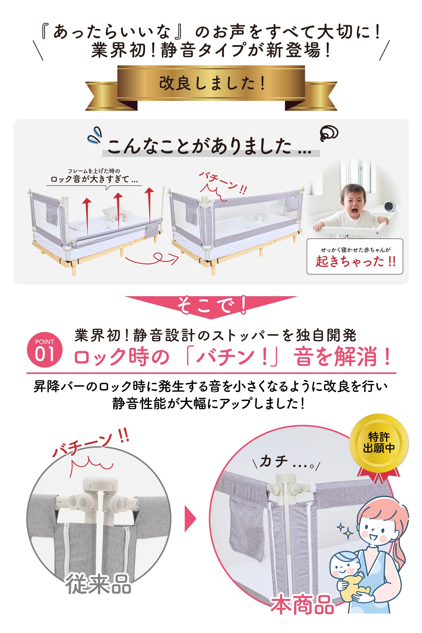 Amazon.co.jp: BabyGoo 小児科医監修 リニューアル版 ベッドガード 