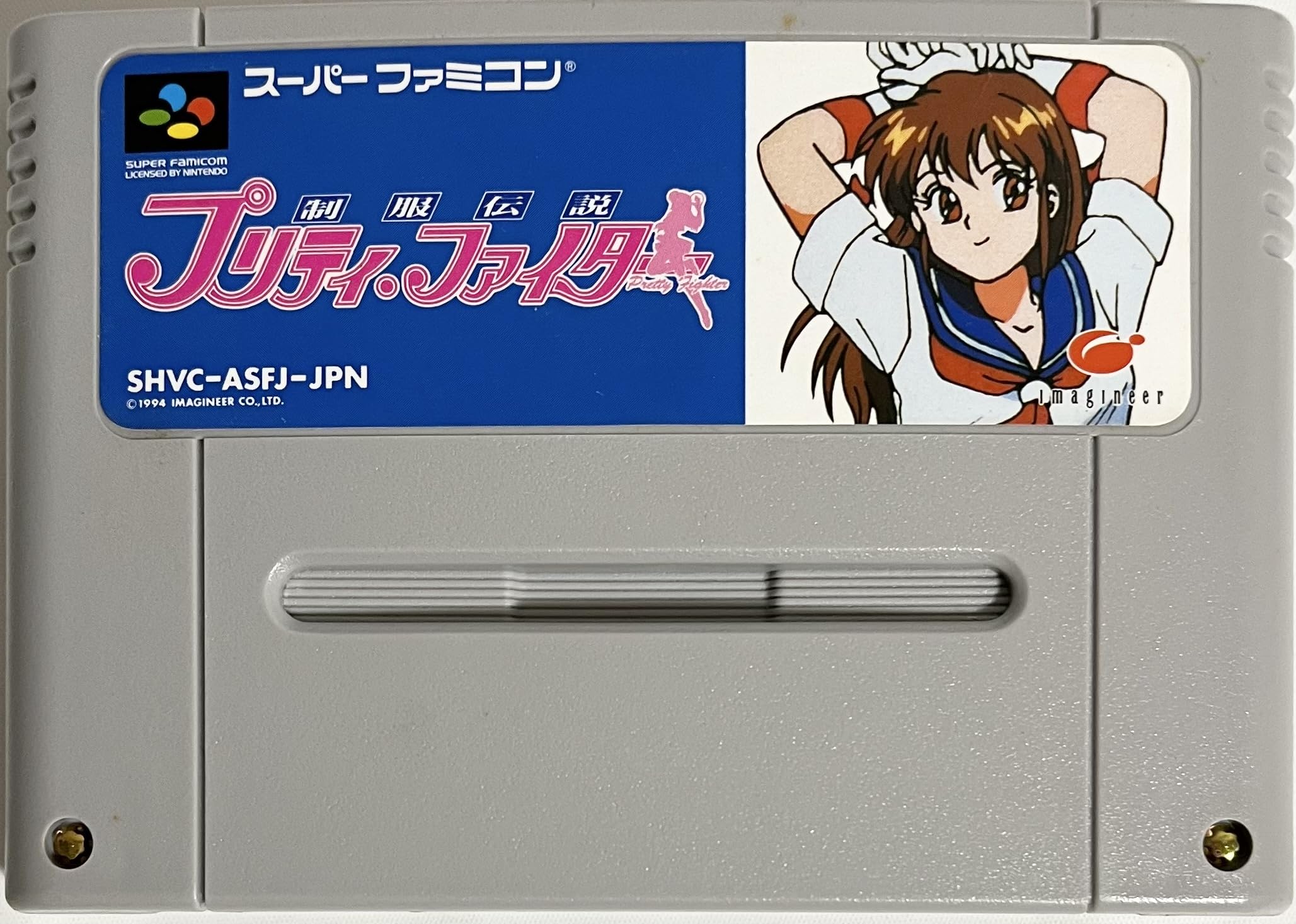 Amazon | 制服伝説 プリティファイター | ゲームソフト 