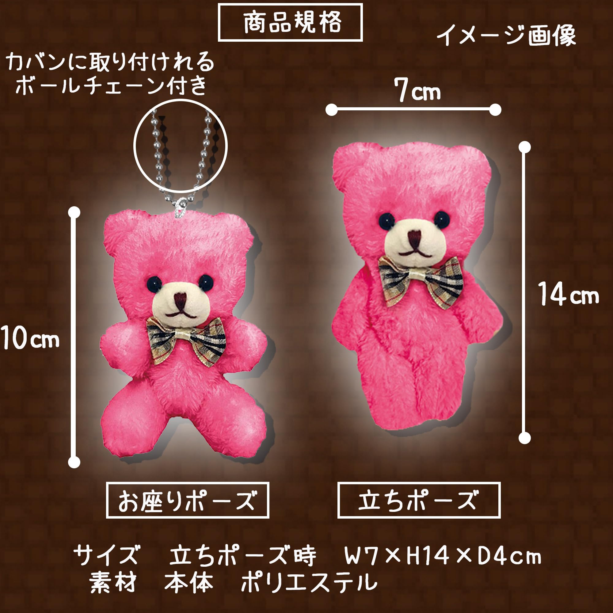 Amazon.co.jp: ぬいぐるみ くまのぬいぐるみ ボールチェーン 付き 全6 