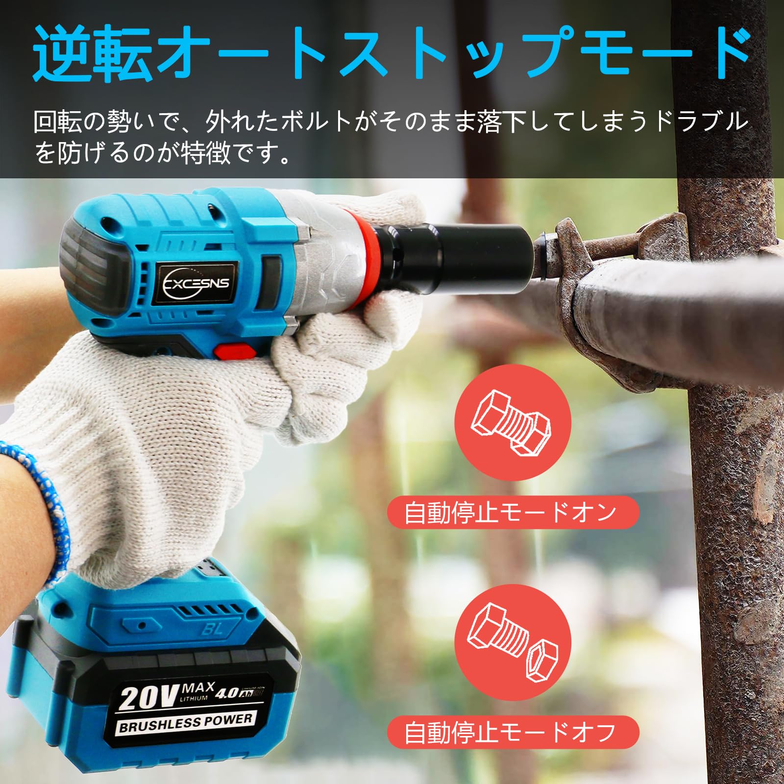 Amazon | 電動インパクトレンチ 電動レンチ 20V 4.0Ahバッテリー  