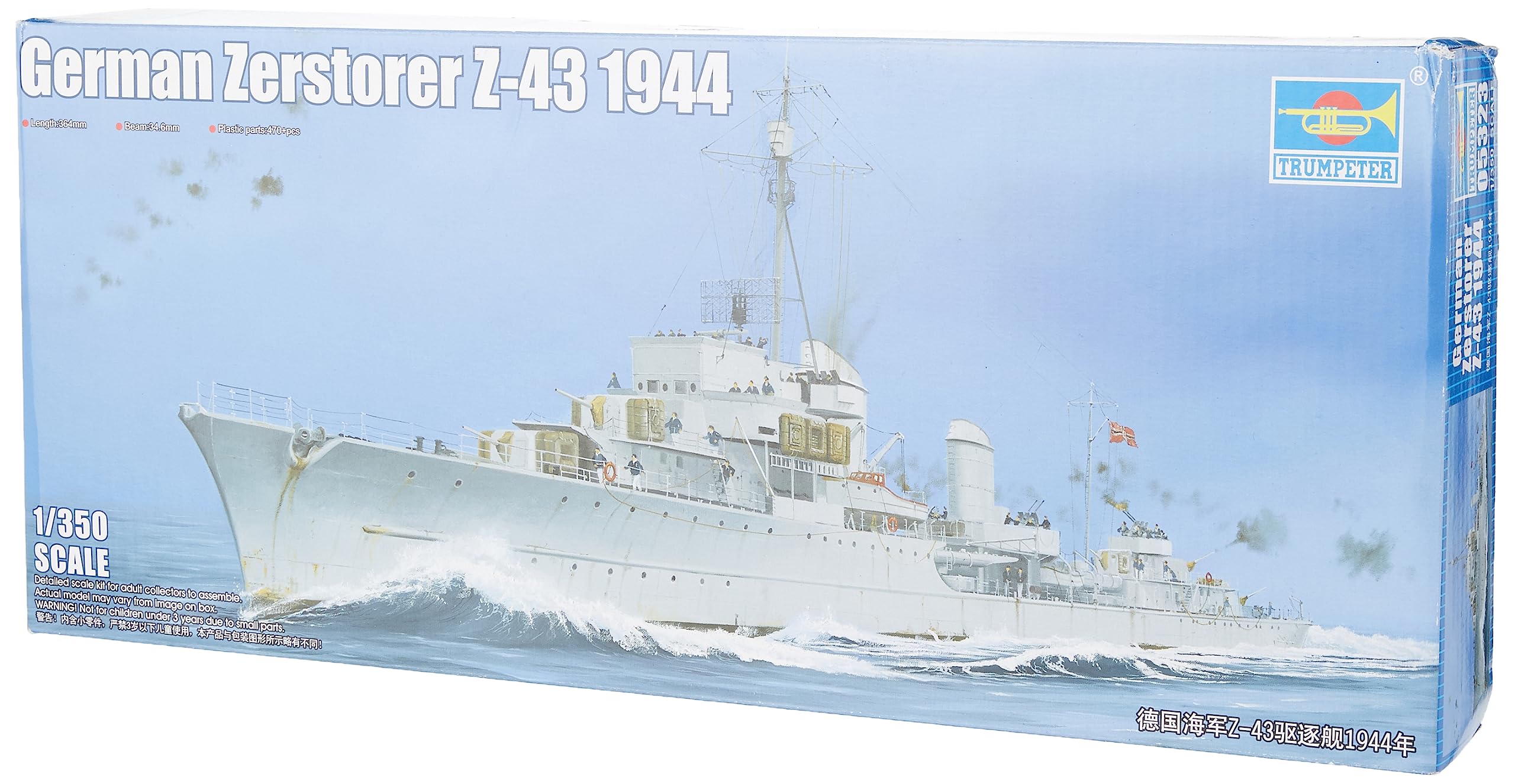Trumpeter 1:350 - German Zerstorer Z-43 (1944)