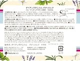 ダイアン ボタニカル ボディミルクの商品画像
