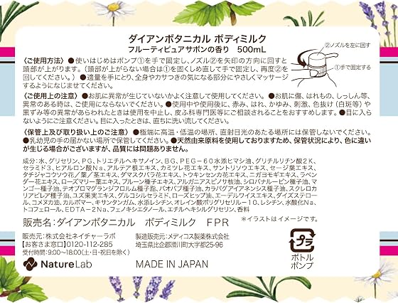ダイアン ボタニカル ボディミルクの商品画像