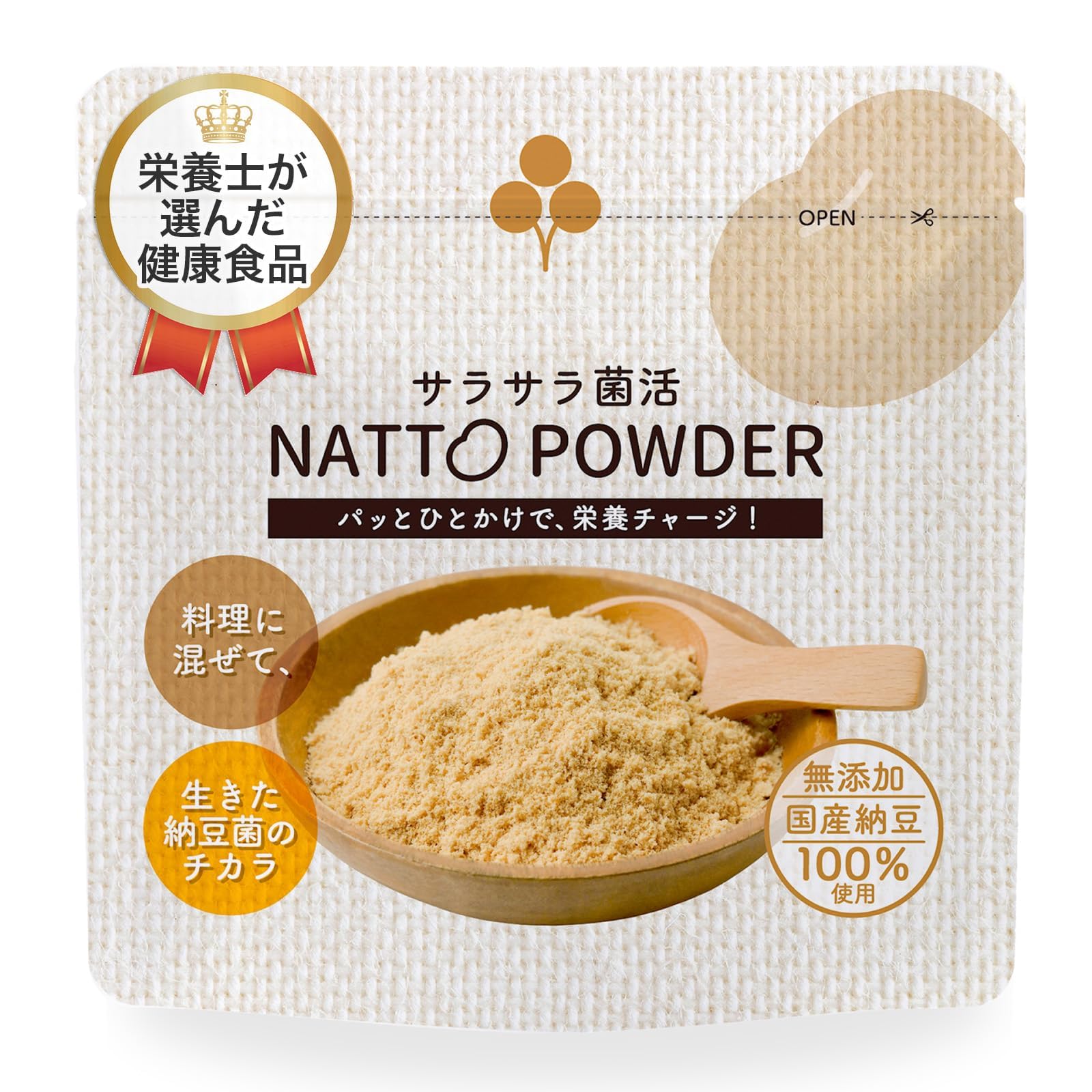 【TVで紹介された】サラサラ菌活 NATTO POWDER 栄養士推薦 国産大豆 添加物不使用 納豆パウダー 45g GOCHI侍