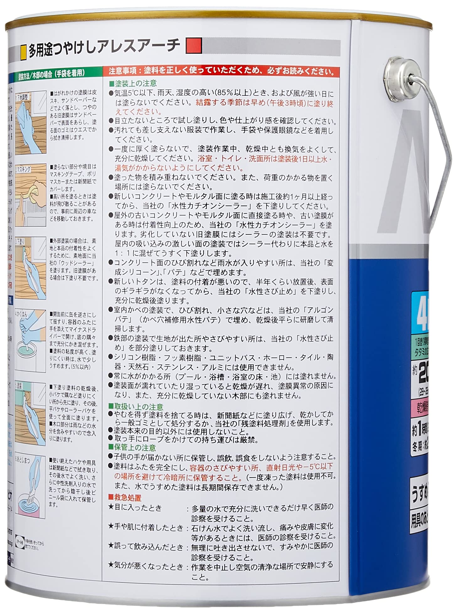 Amazon | カンペハピオ ペンキ 塗料 水性 つやけし リリーホワイト 4L  