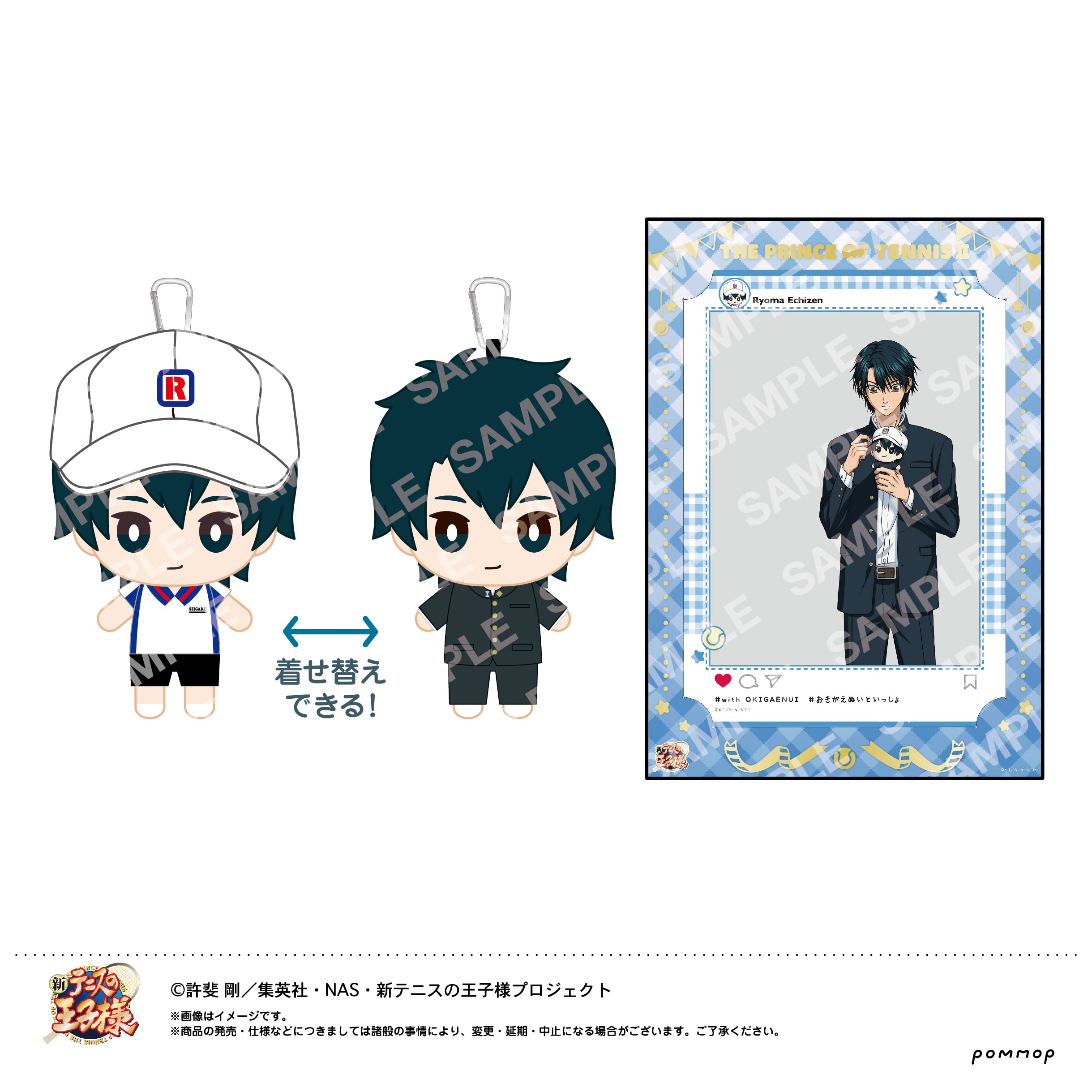 Amazon.co.jp: 新テニスの王子様 A 越前リョーマ おきがえぬいと  