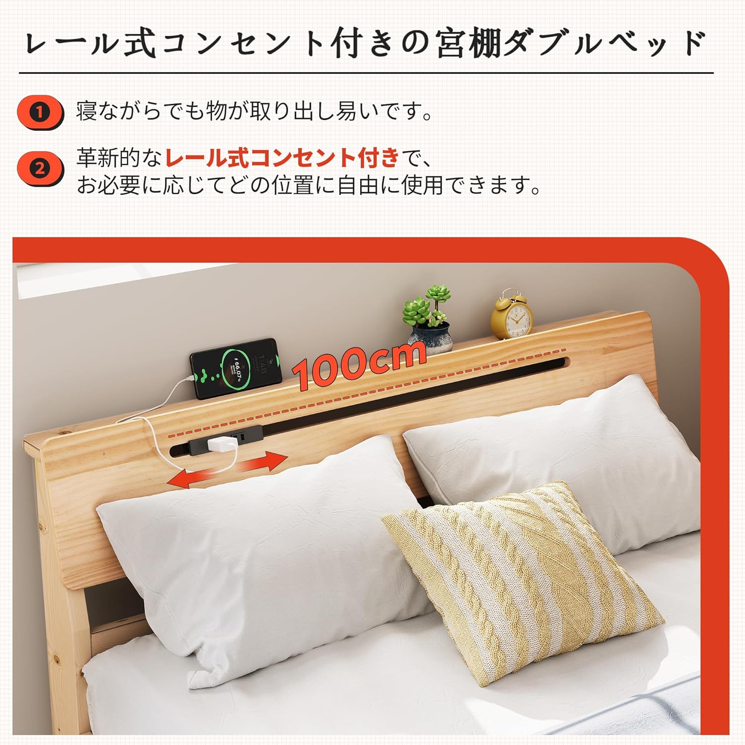 Person using the movable outlet on the headboard to charge a smartphone