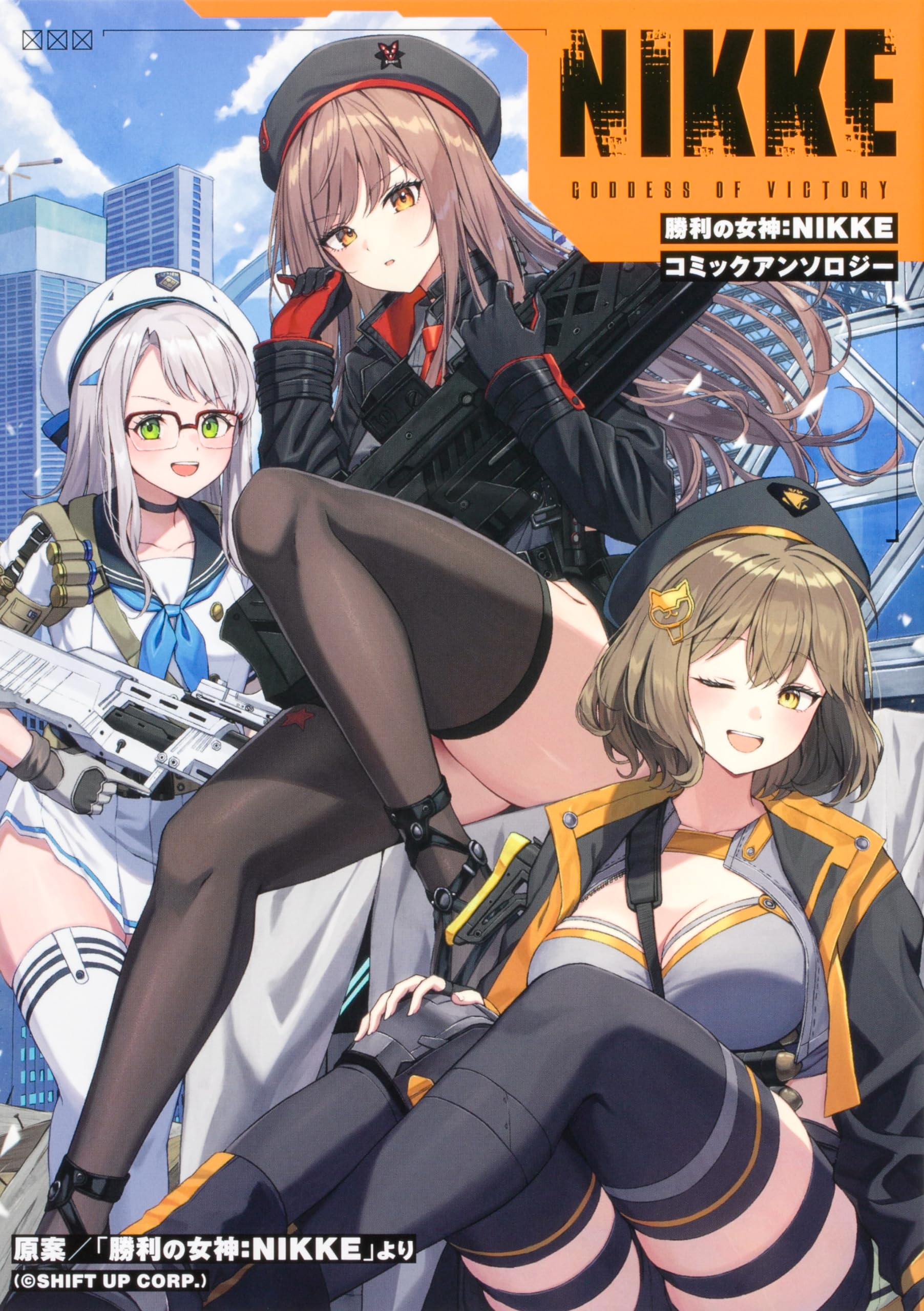 Amazon.co.jp: 勝利の女神:NIKKE コミックアンソロジー (ブシロード 