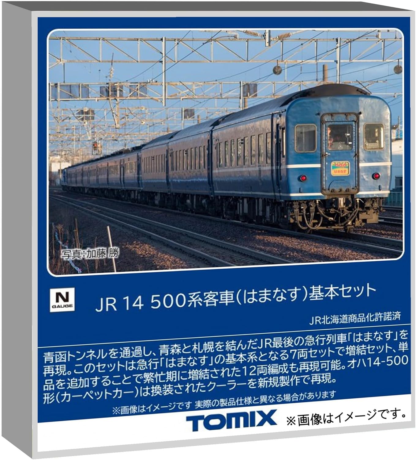 トミーテック (TOMYTEC) TOMIX Nゲージ JR 14 500系 はまなす 基本セット 鉄道模型 客車 97607