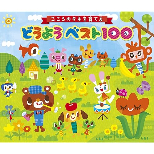 Amazon Music 山岡ゆうこのことりのうた Amazon Co Jp Amazon Music 山岡ゆうこのことりのうた Amazon Co Jp