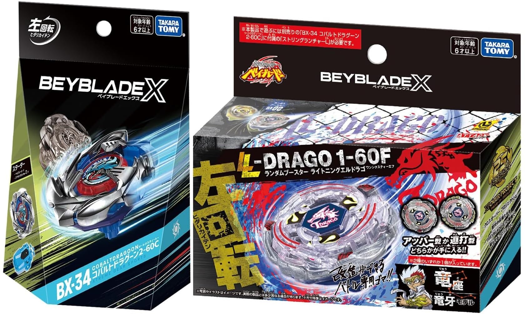 Amazon | 【2種セット】 BX-34 スターター コバルトドラグーン 2-60C + 