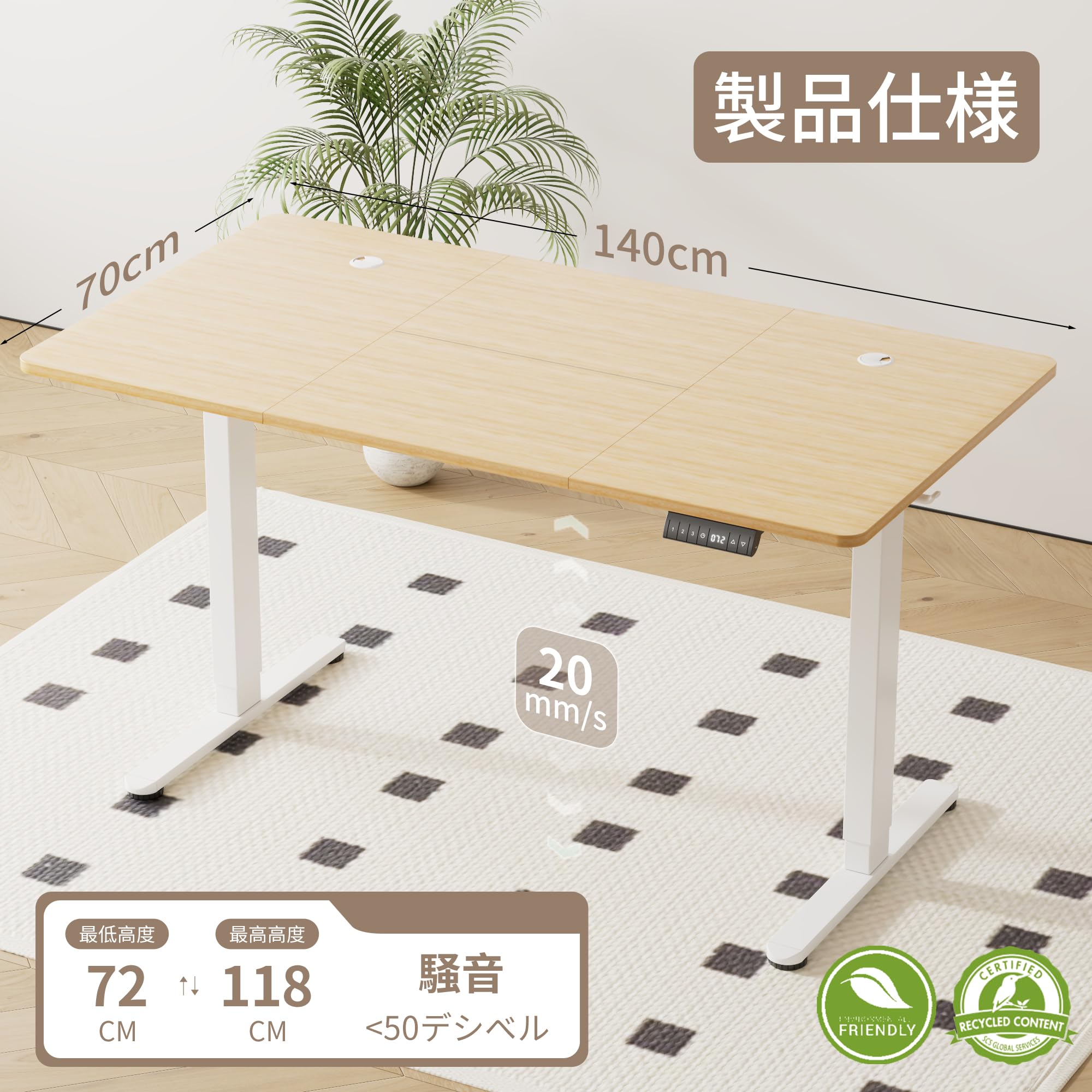 Amazon | Alebert 電動式 昇降デスク 昇降式デスク 幅140*奥行70cm 