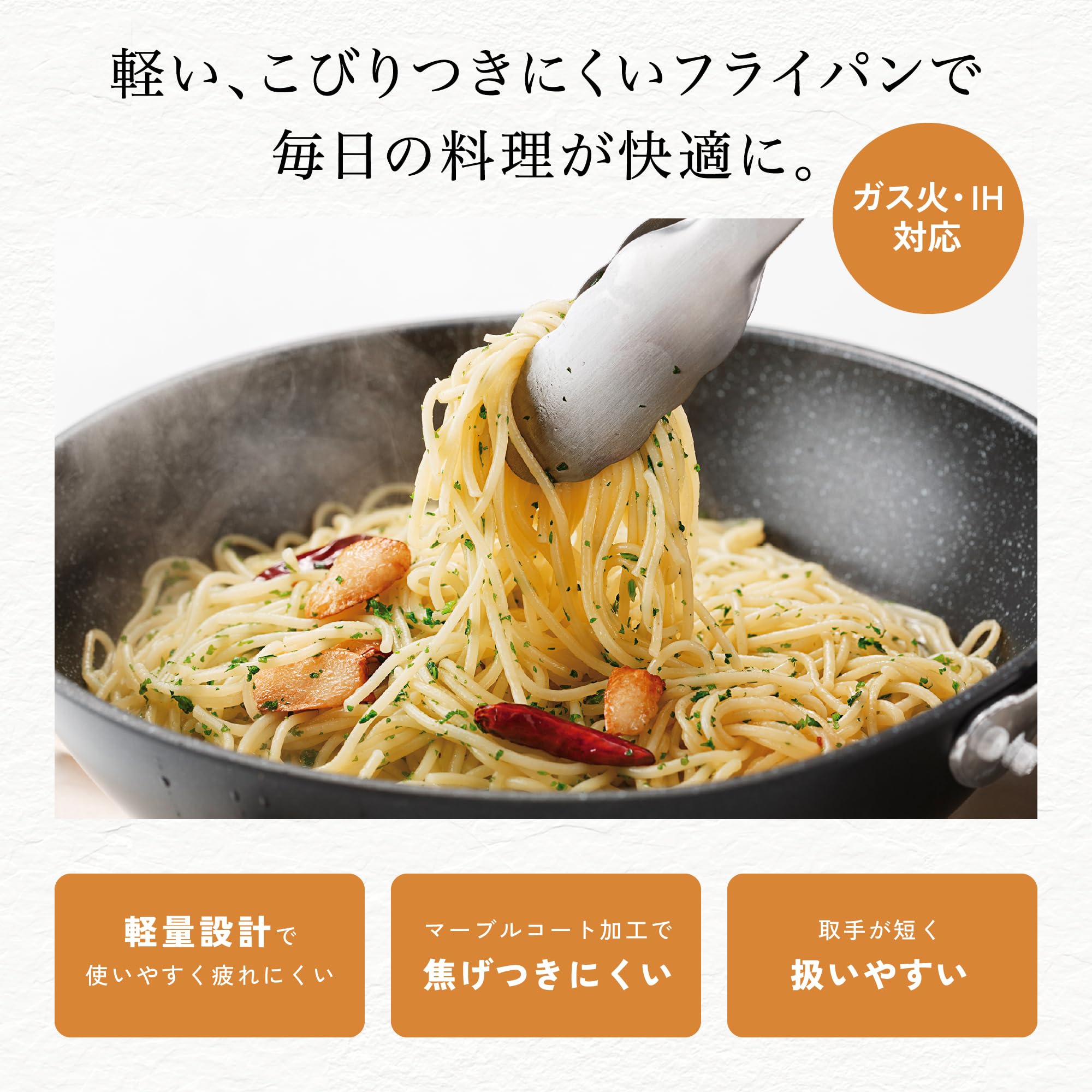 KAIのストアを表示 貝印 KAI 軽い フライパン 26cm 軽量 高熱効率 ガス火 IH対応 PFOA PFOS フリー Kai House SELECT DW5629 in use