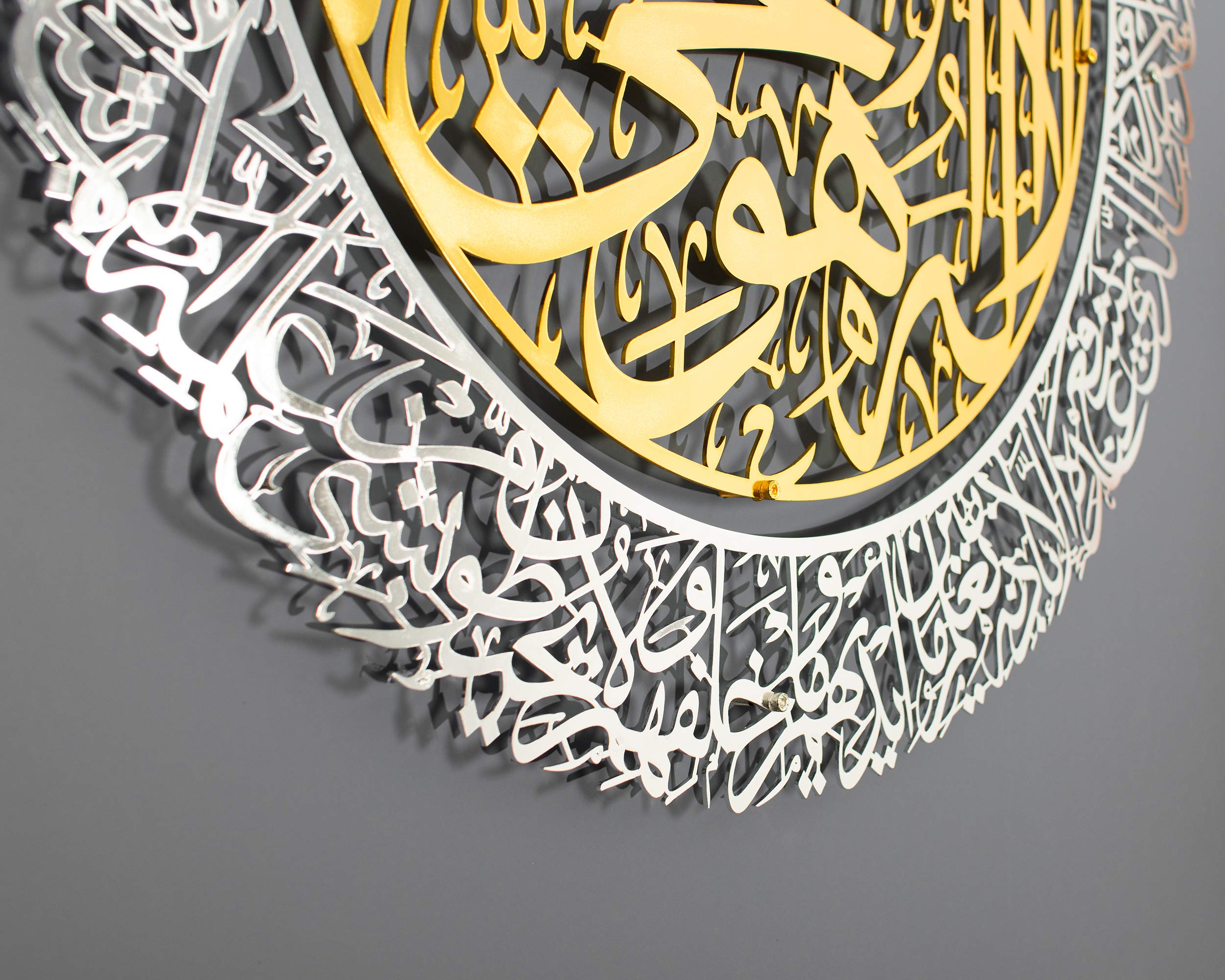 Metal Shiny Large Ayatul Kursi, Islamic Wall Art, Islamic Wall Decor