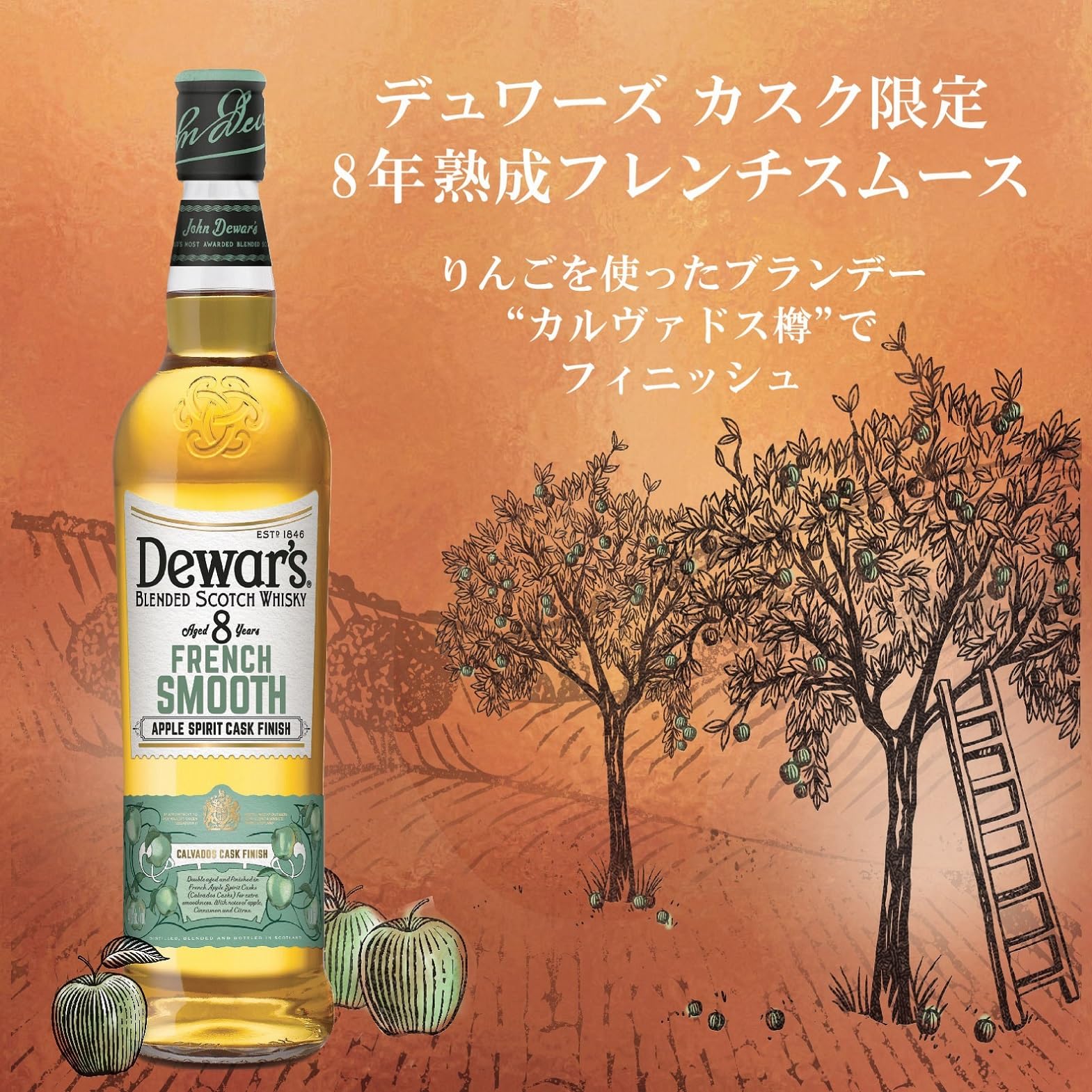 Amazon.co.jp: 【Amazon.co.jp限定】デュワーズフレンチスムース8年 