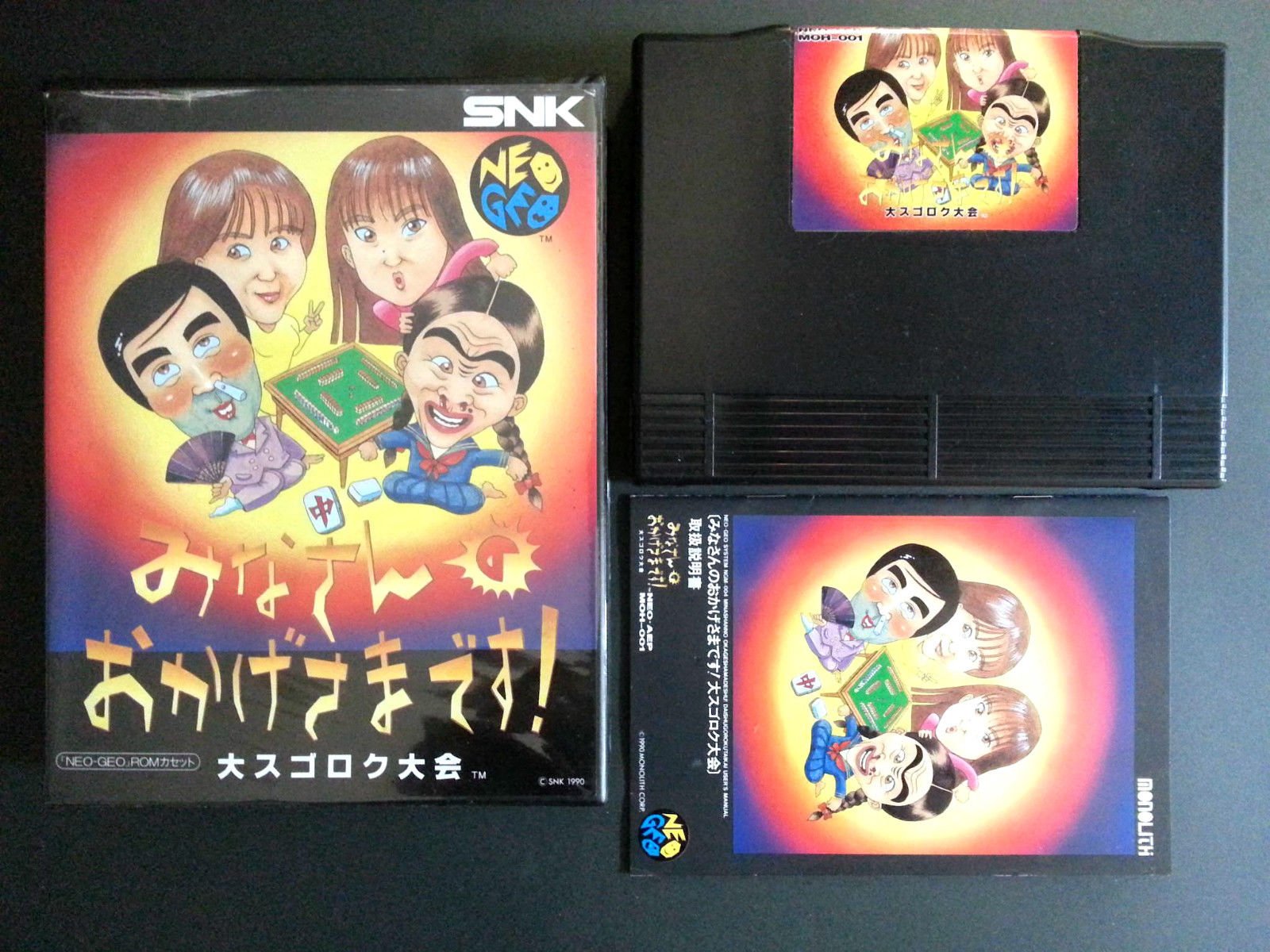 Amazon.co.jp: みなさんのおかげさまです NeoGeo : ゲーム
