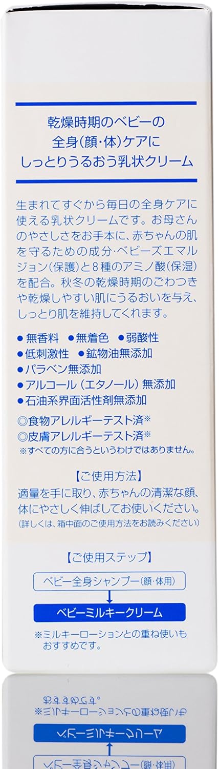 上質 全品ポイント 10倍 最大28 5倍 6 18 ママ キッズ ベビーミルキークリーム75g Materialworldblog Com