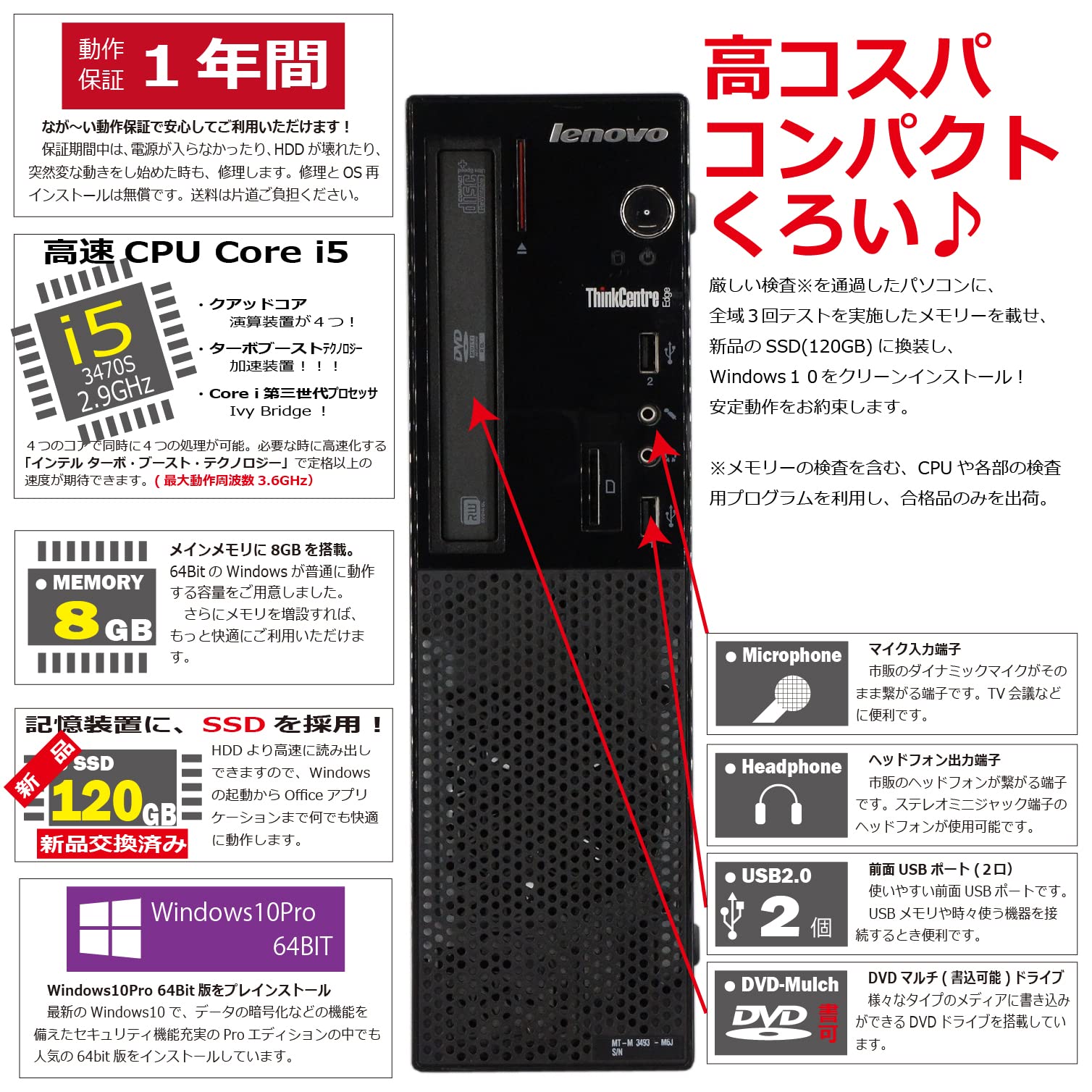 Amazon.co.jp: 中古パソコン Lenovo ThinkCentre Edge72 Windows10 