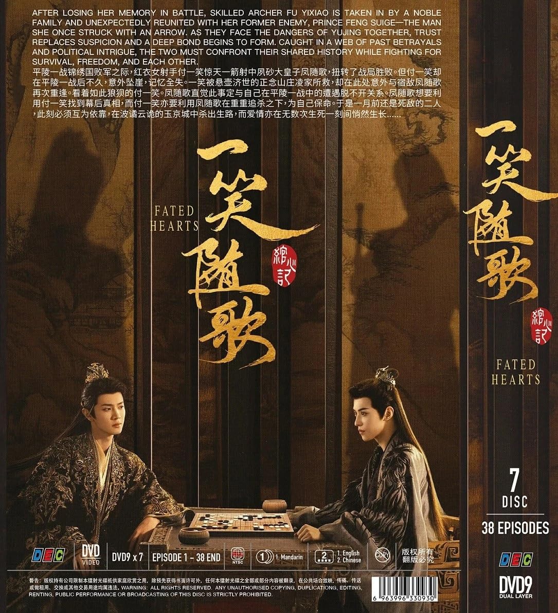 Fated Hearts (Eps1-38End, 7DVD-Digipak)Chinese TV Series, English Sub)