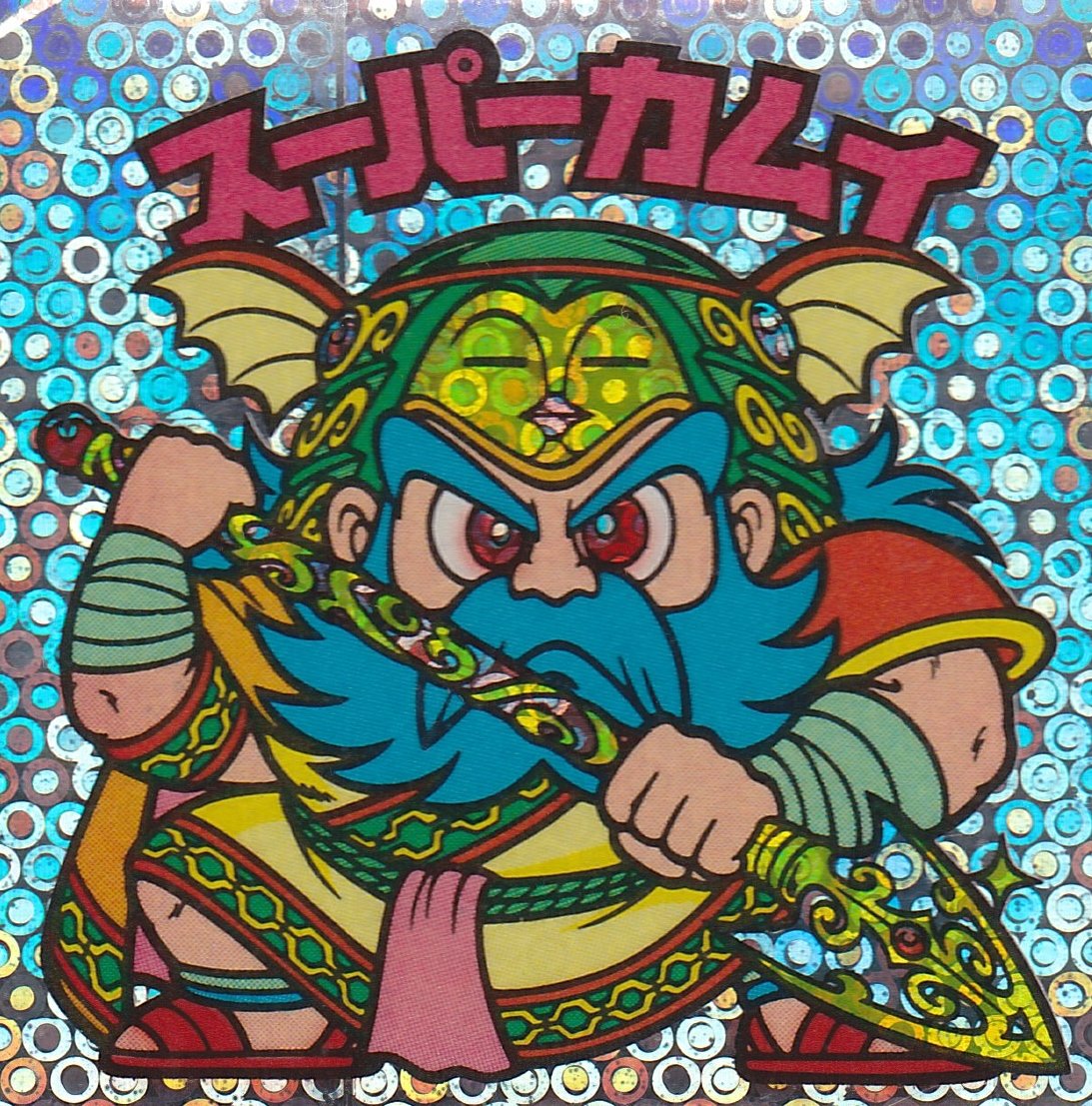 Amazon.co.jp: 旧ビックリマン 第25弾 ヘッド スーパーカムイ : おもちゃ