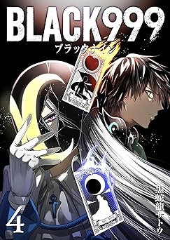 BLACK999(ブラックナイン)