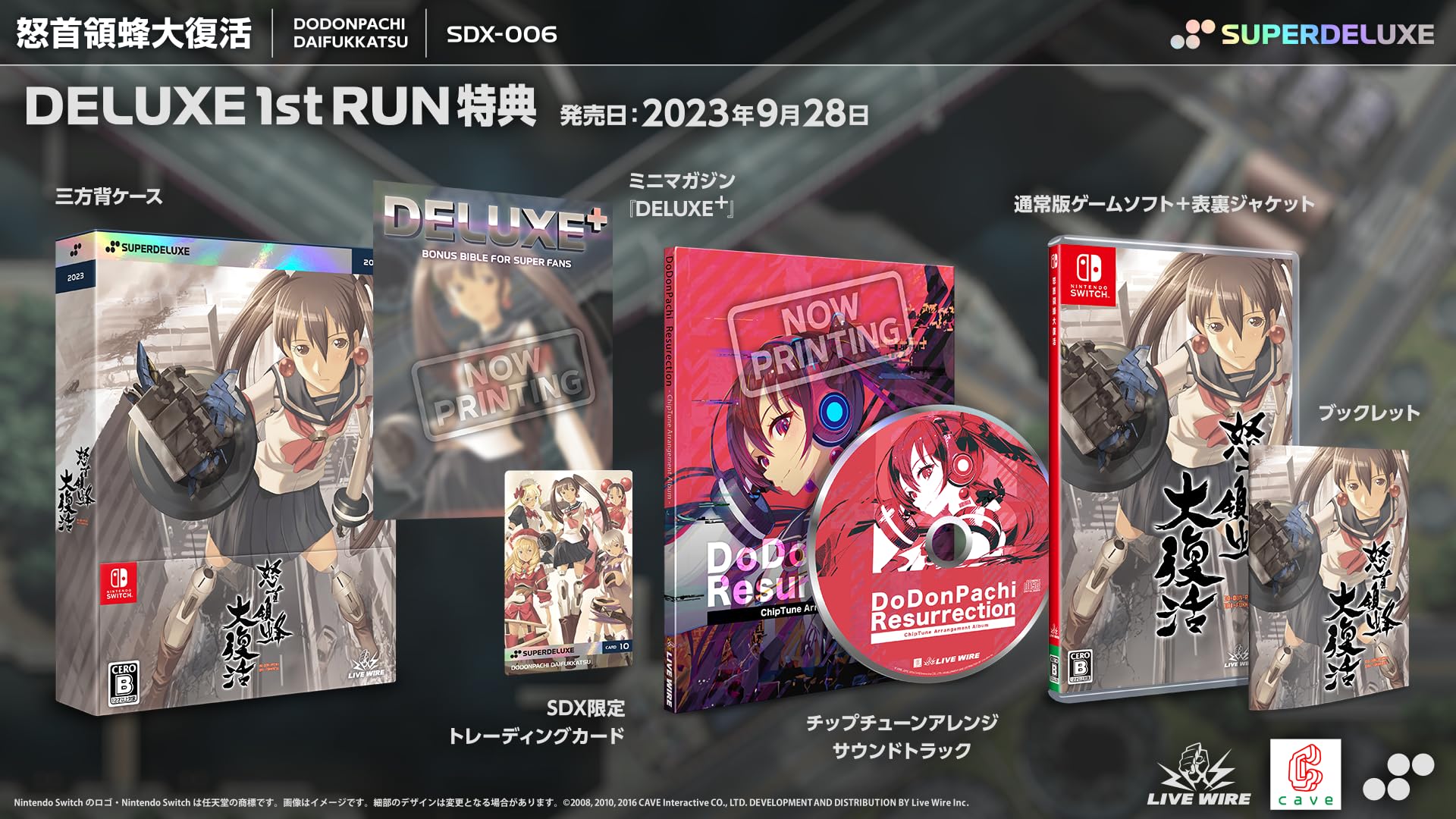 Amazon.co.jp: SUPERDELUXE GAMES 怒首領蜂大復活(ドドンパチダイ 