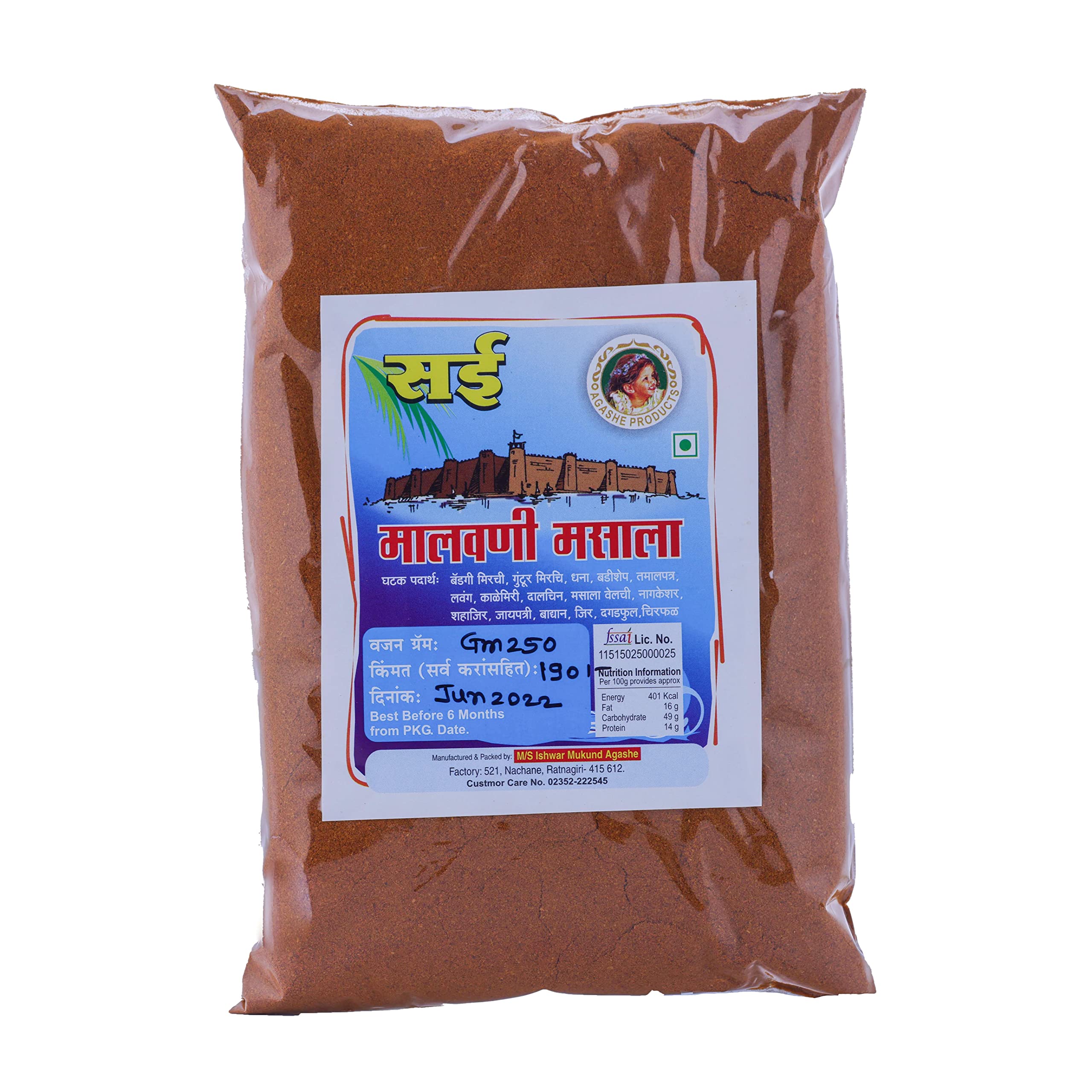 Saee Special Malvani Masala 250 gm| No Artificial colours | No Artificial Flavour (B0BCZB1SZ2) Amazon Price History, Amazon Price Tracker
