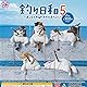 釣り日和 5 ぽっちゃり猫たちの ひまつぶし × 全5種セット フルコンプ ガチャガチャ カプセルトイ 画像 2