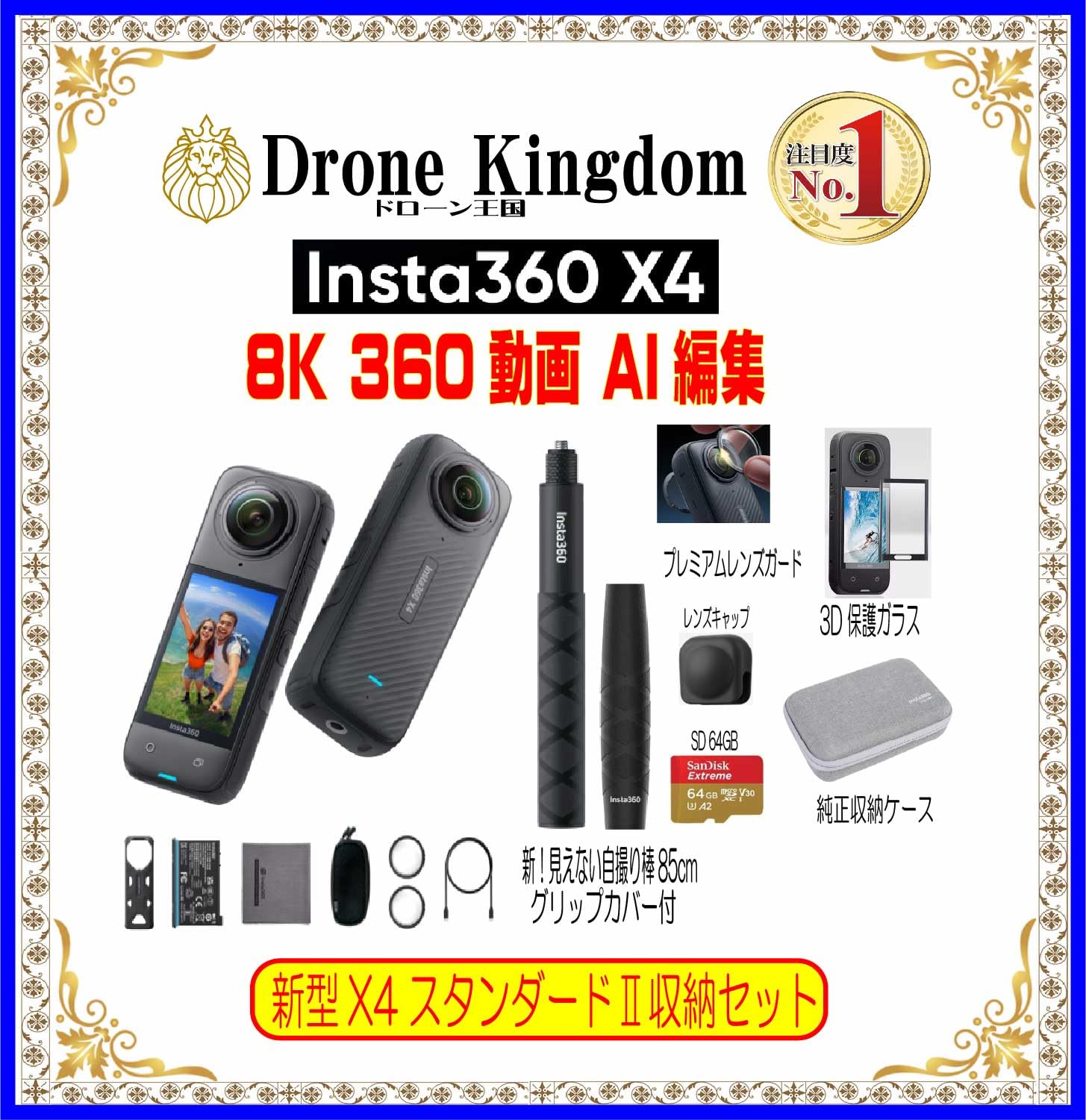 Amazon | Insta360 X4スタンダードⅡ本体＋新自撮り棒85cmグリップ付き 