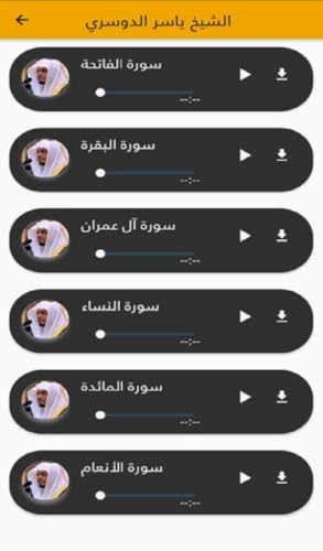 Quran