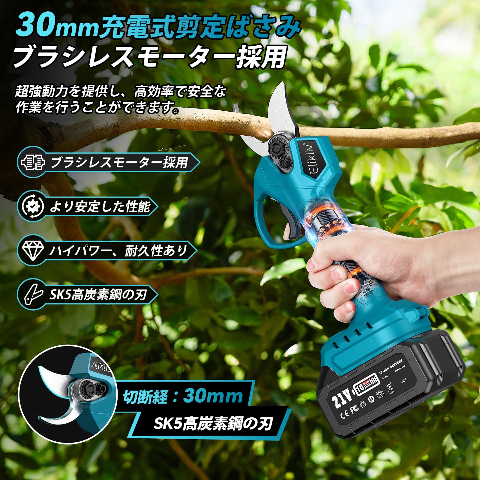 Amazon | Elikliv たかえだ 電動 チェーンソー 充電式 8インチ 高枝  