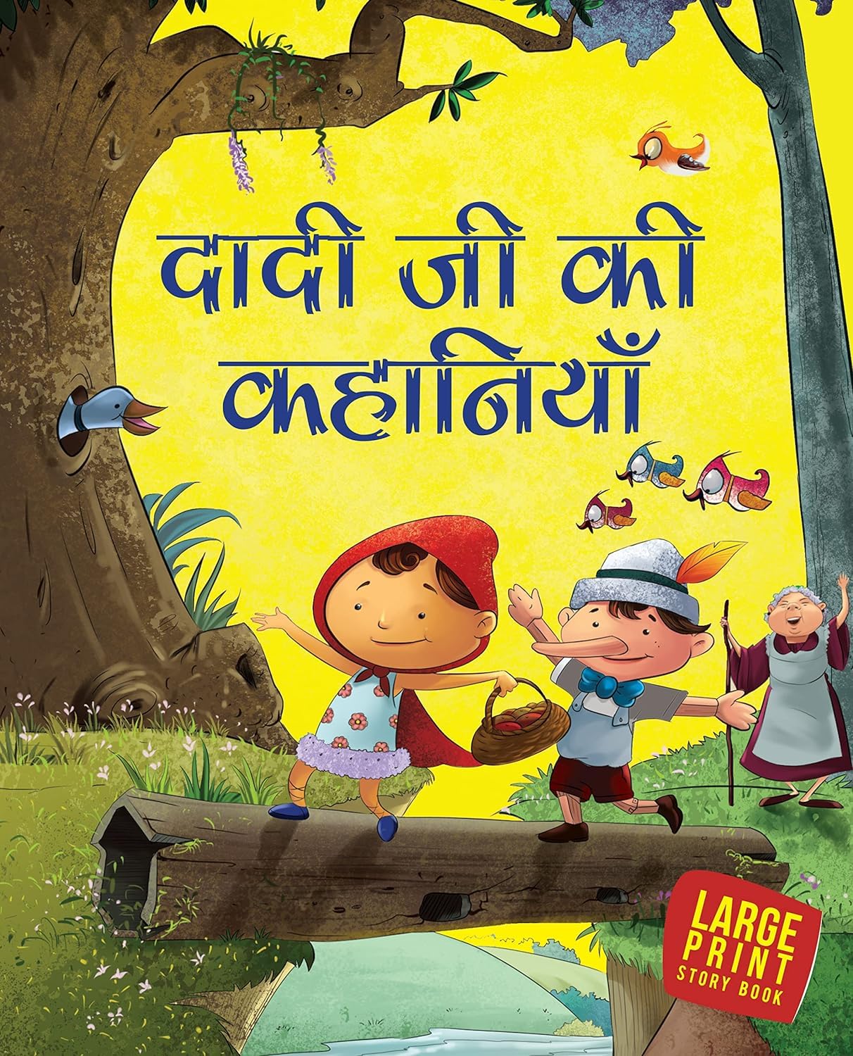Amazon.com: Dadiji Ki Kahaniyan - Bedtime Story Book for Kids | Hindi Short  Stories for Children - Read Aloud to Infants, Toddlers Paperback – Picture  ...