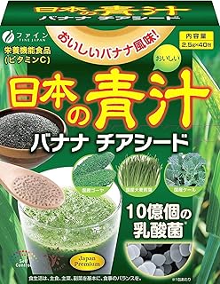 FINE JAPAN Japanese Super Greens Aojiru Barley Grass Powder with Banana Chia Seeds, Powder Juice & Smoothie Mix100 g (2.5 ...