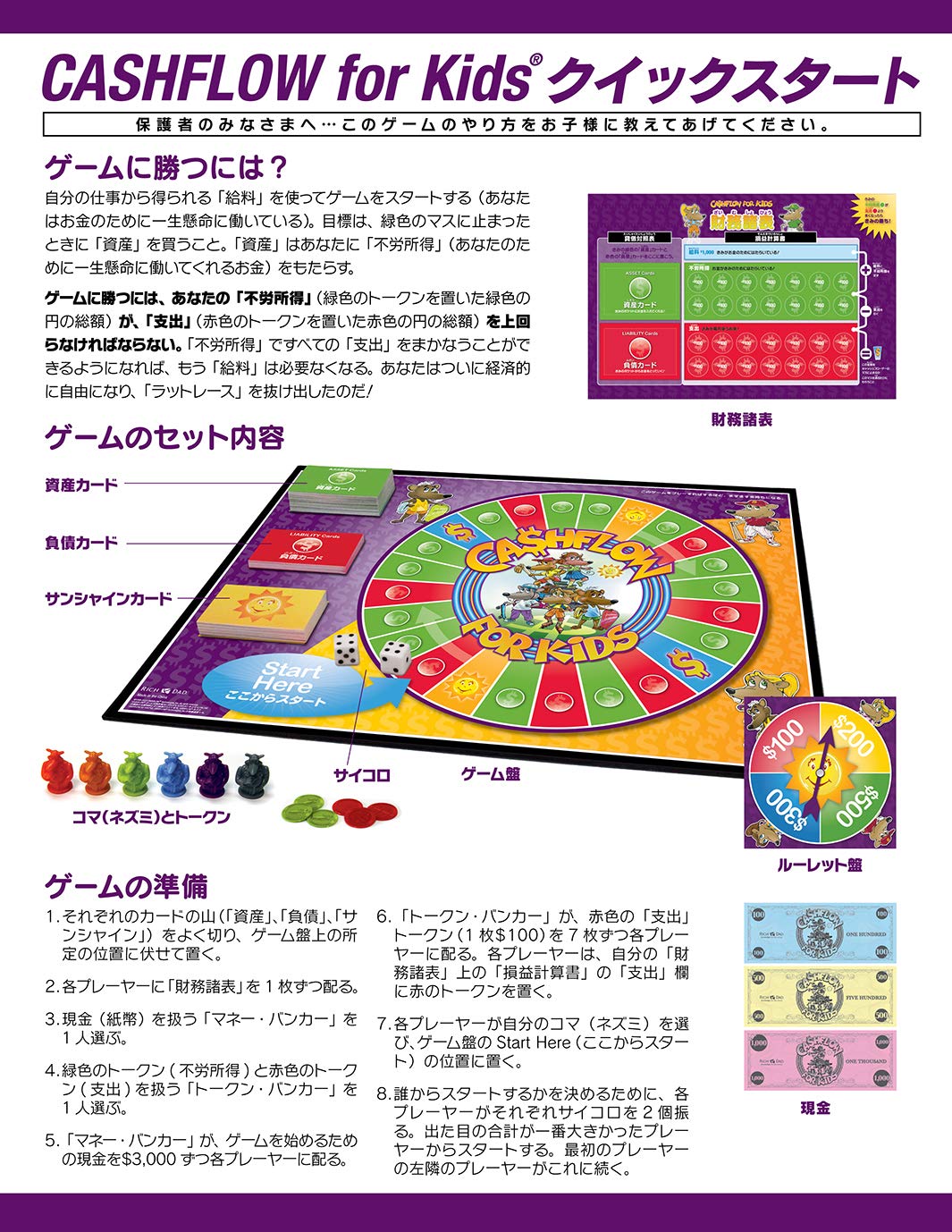 Amazon.co.jp: キャッシュフロー・フォー・キッズ 日本語版ーCASHFLOW 
